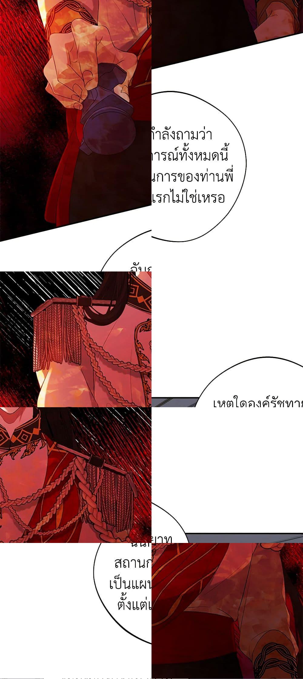 A Male Protagonist Is Blocking My Way page 4