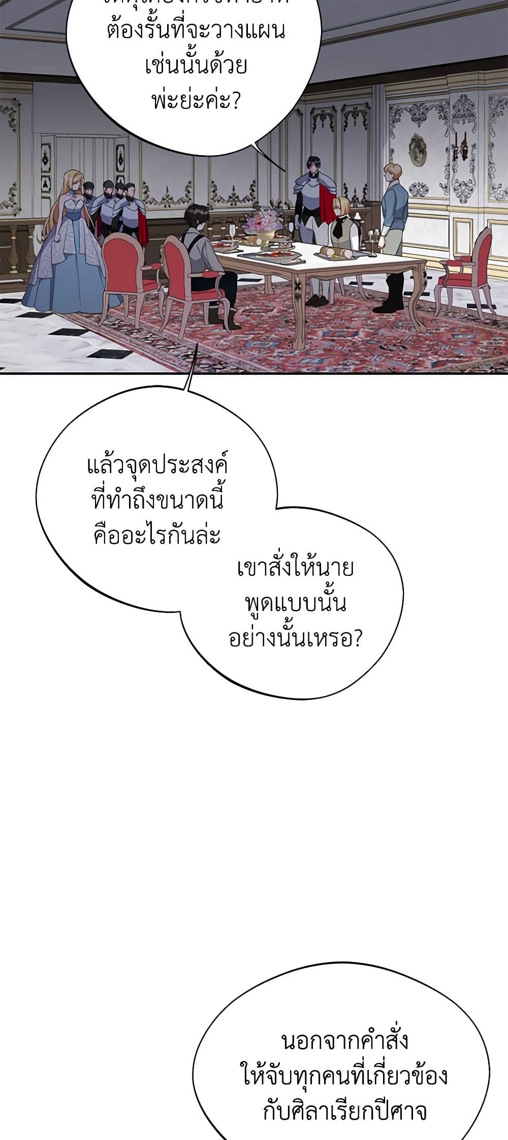 A Male Protagonist Is Blocking My Way page 5