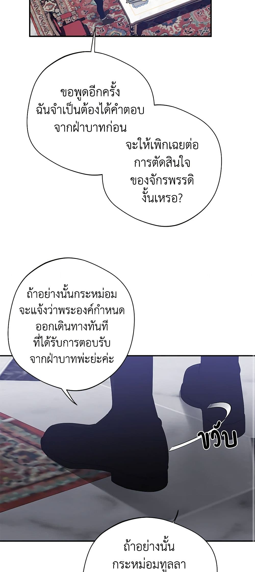 A Male Protagonist Is Blocking My Way page 12