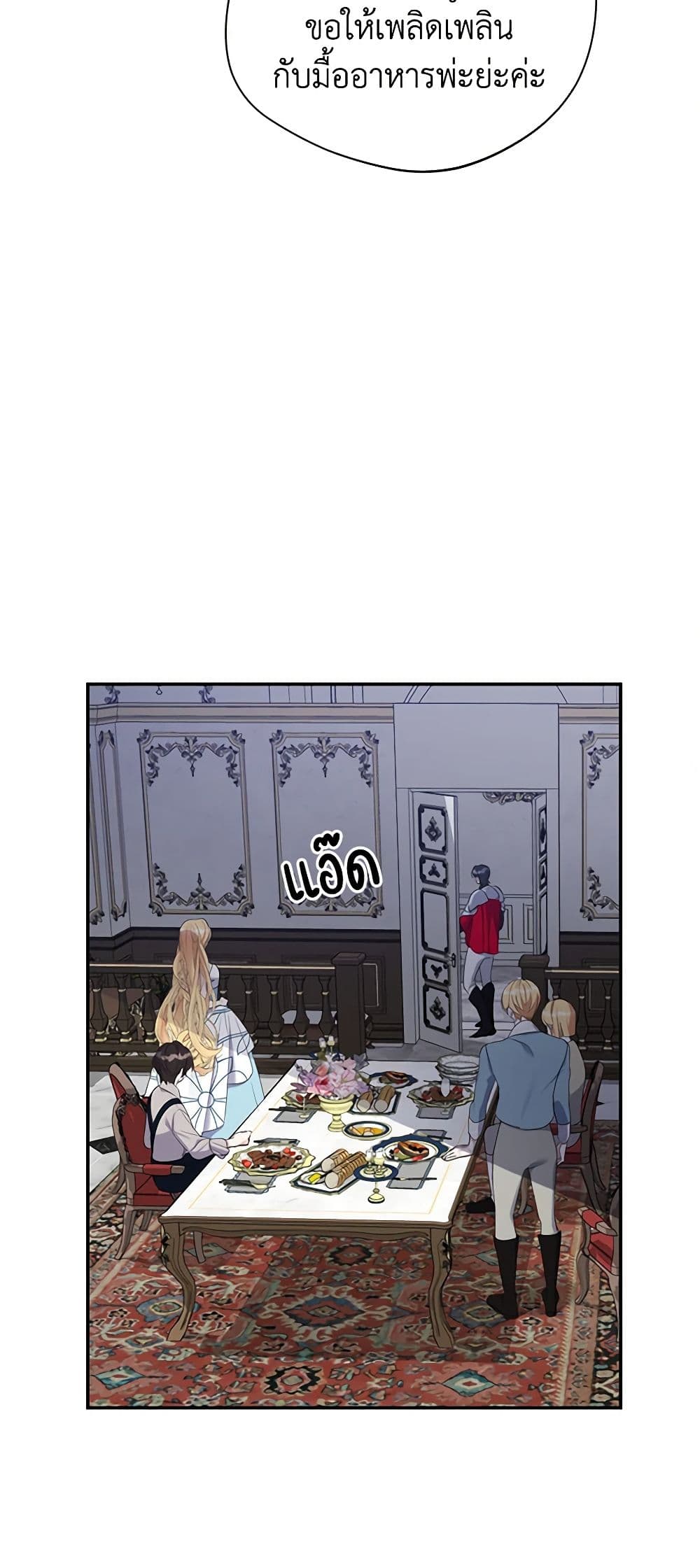 A Male Protagonist Is Blocking My Way page 13