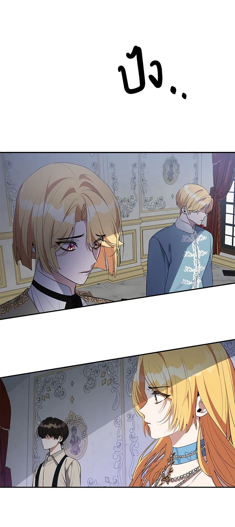 A Male Protagonist Is Blocking My Way page 14
