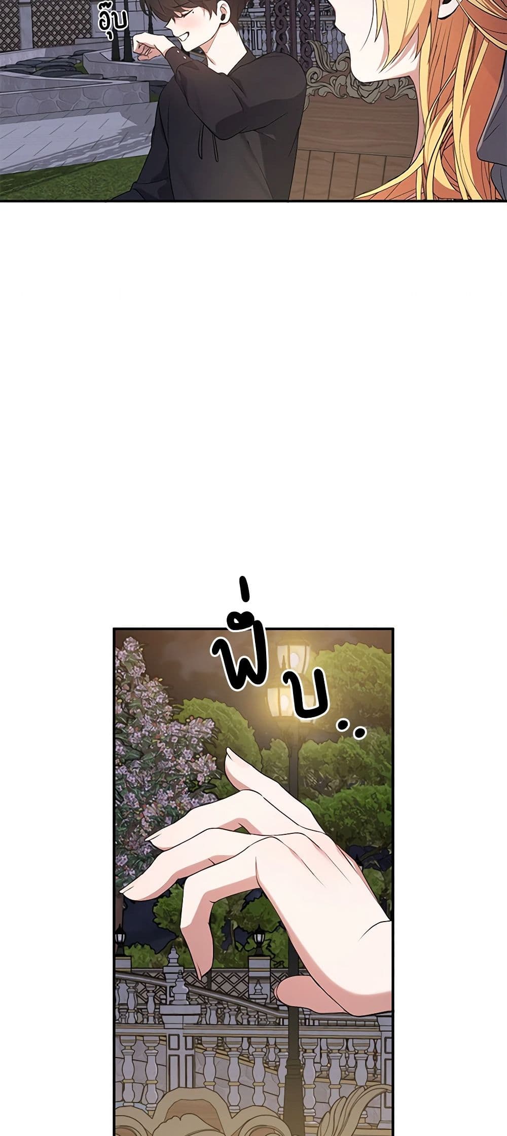 A Male Protagonist Is Blocking My Way page 28
