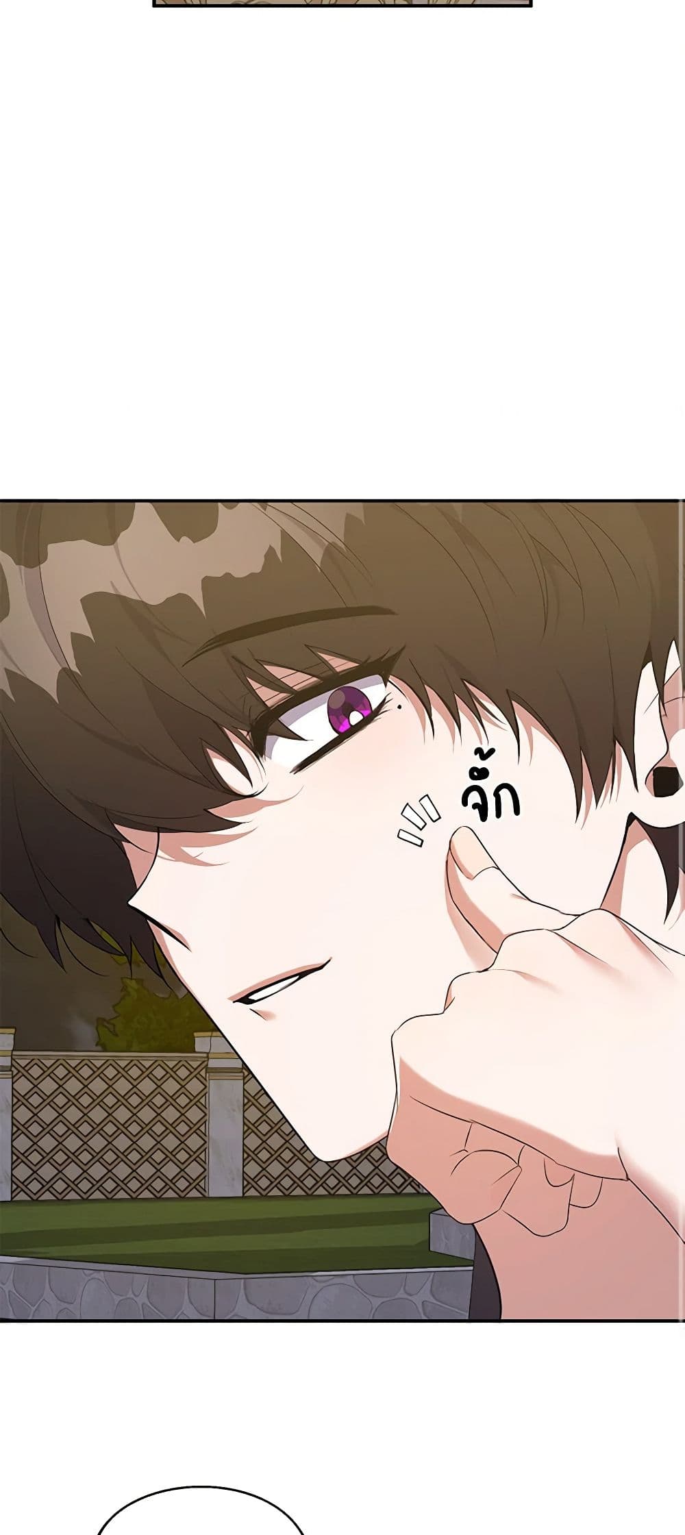 A Male Protagonist Is Blocking My Way page 29