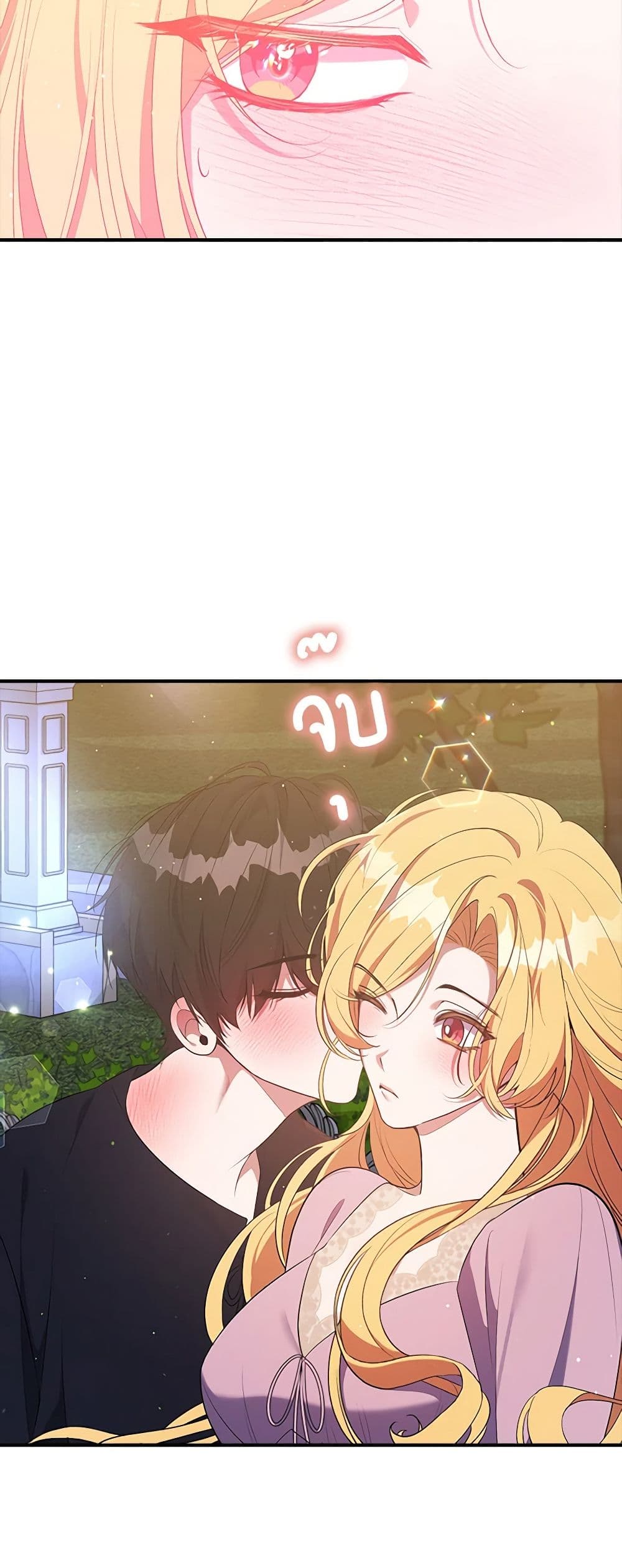 A Male Protagonist Is Blocking My Way page 4