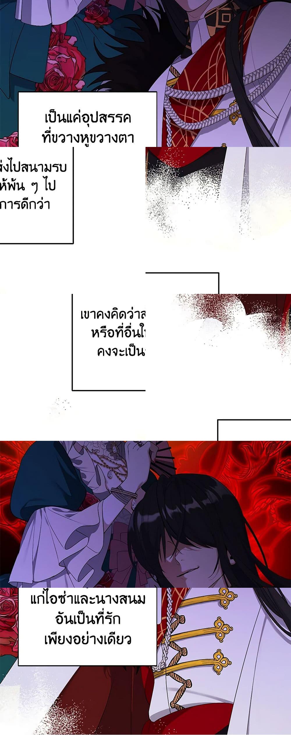 A Male Protagonist Is Blocking My Way page 10