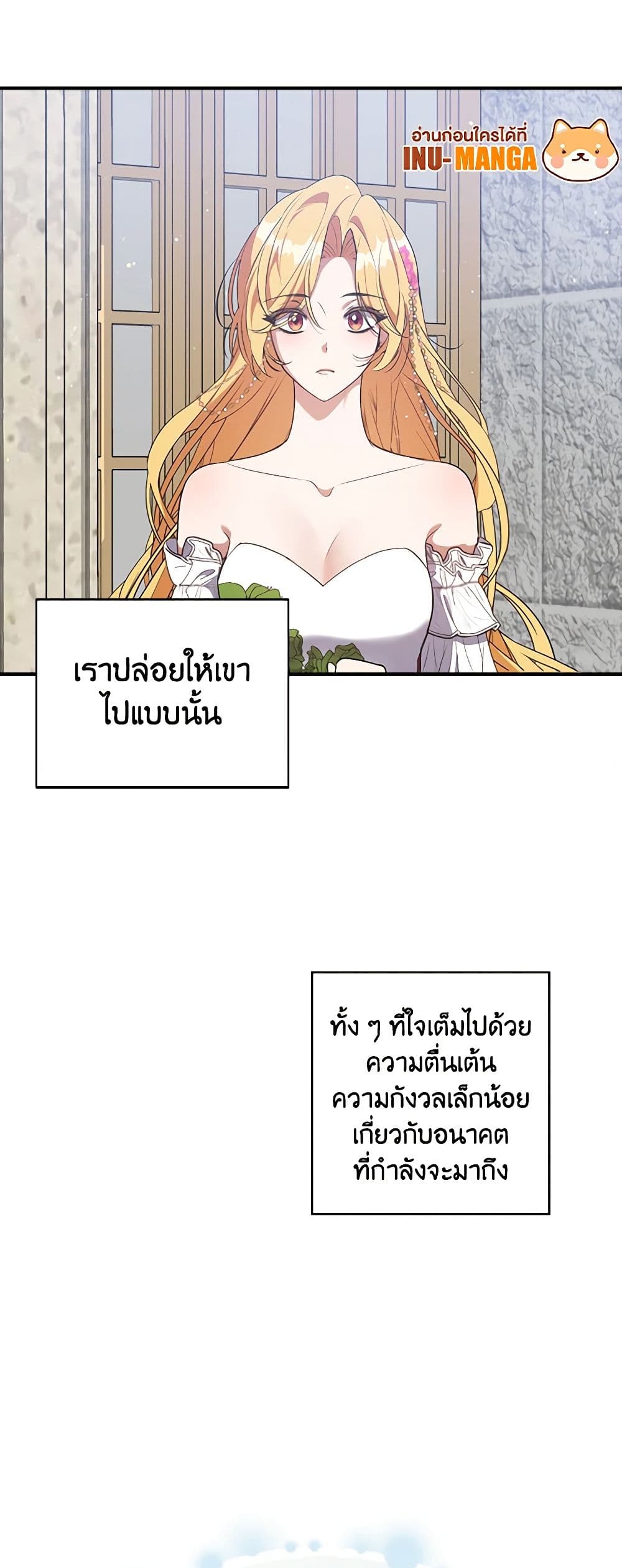 A Male Protagonist Is Blocking My Way page 28