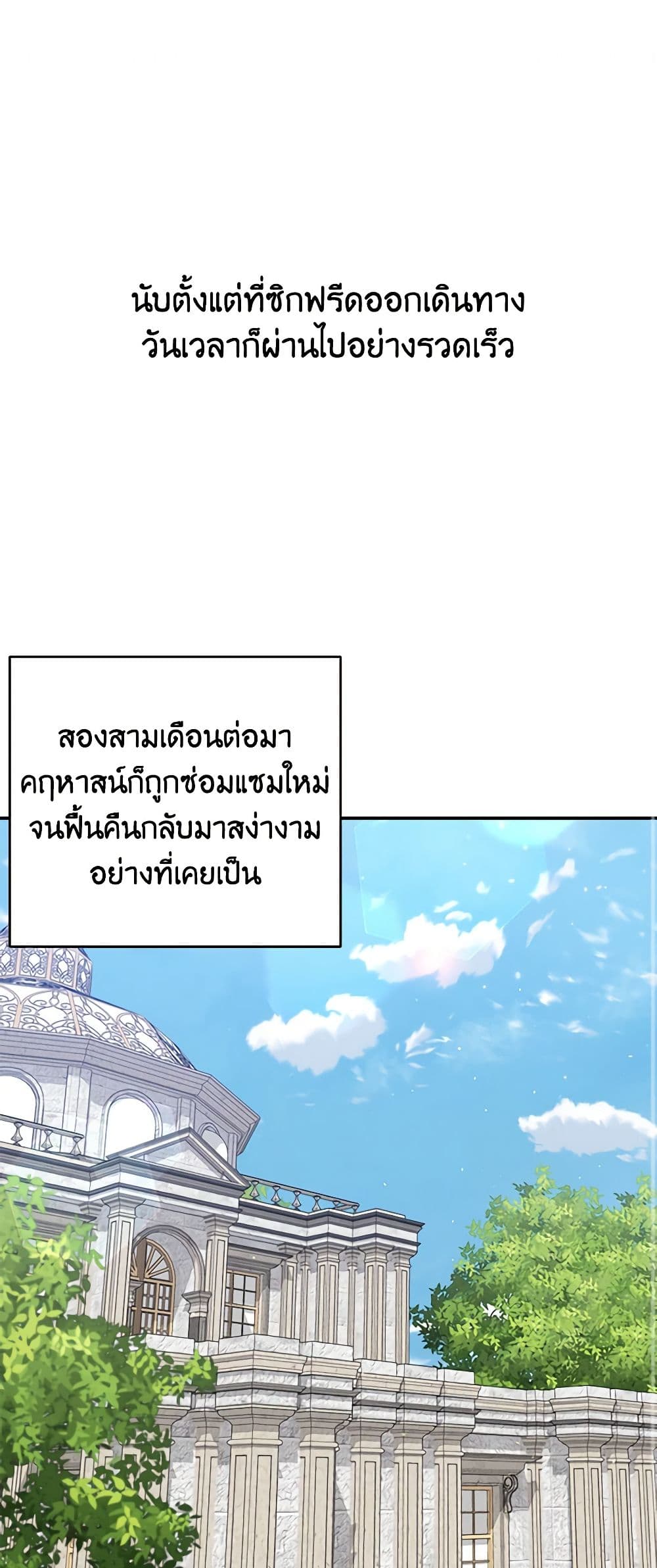 A Male Protagonist Is Blocking My Way page 1