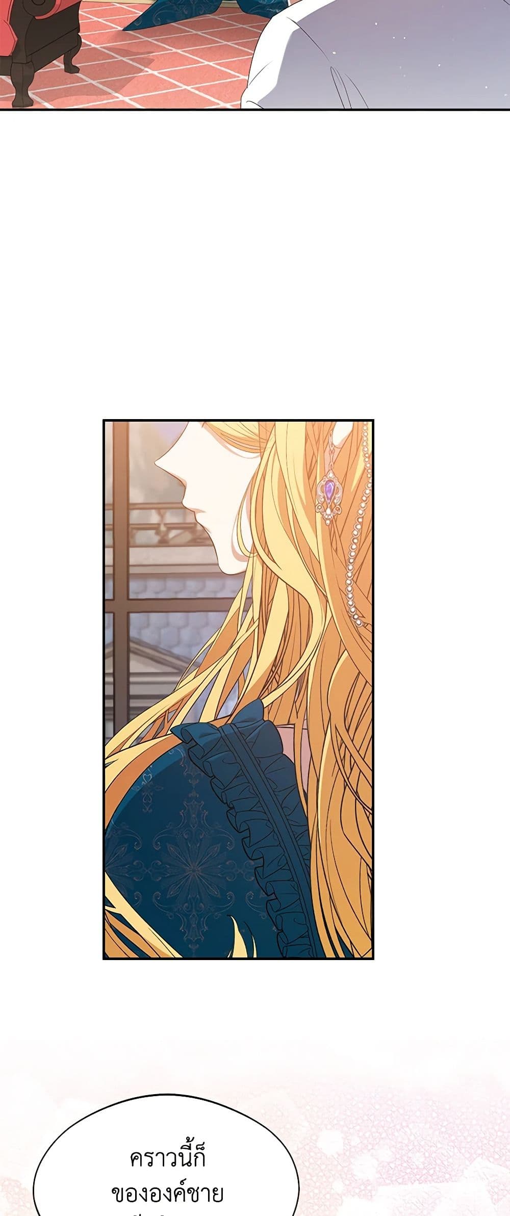 A Male Protagonist Is Blocking My Way page 6