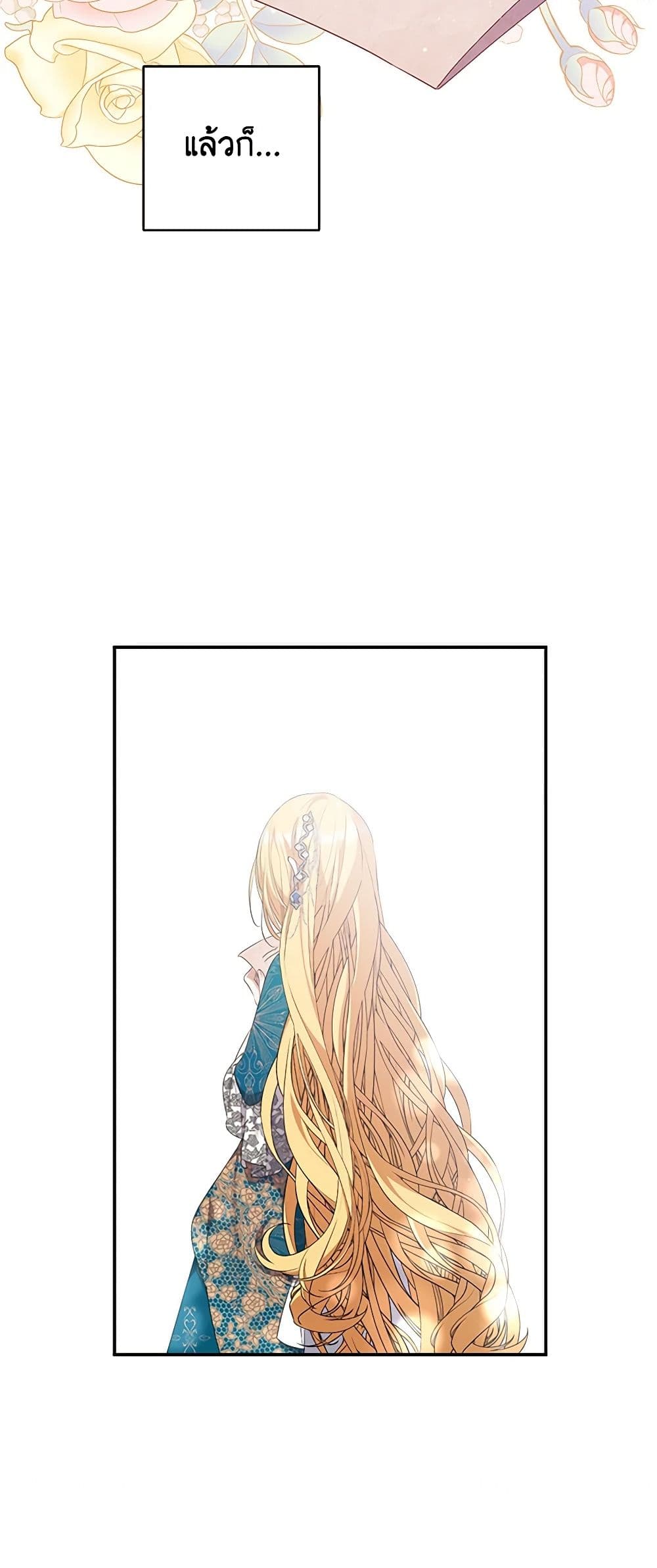 A Male Protagonist Is Blocking My Way page 8