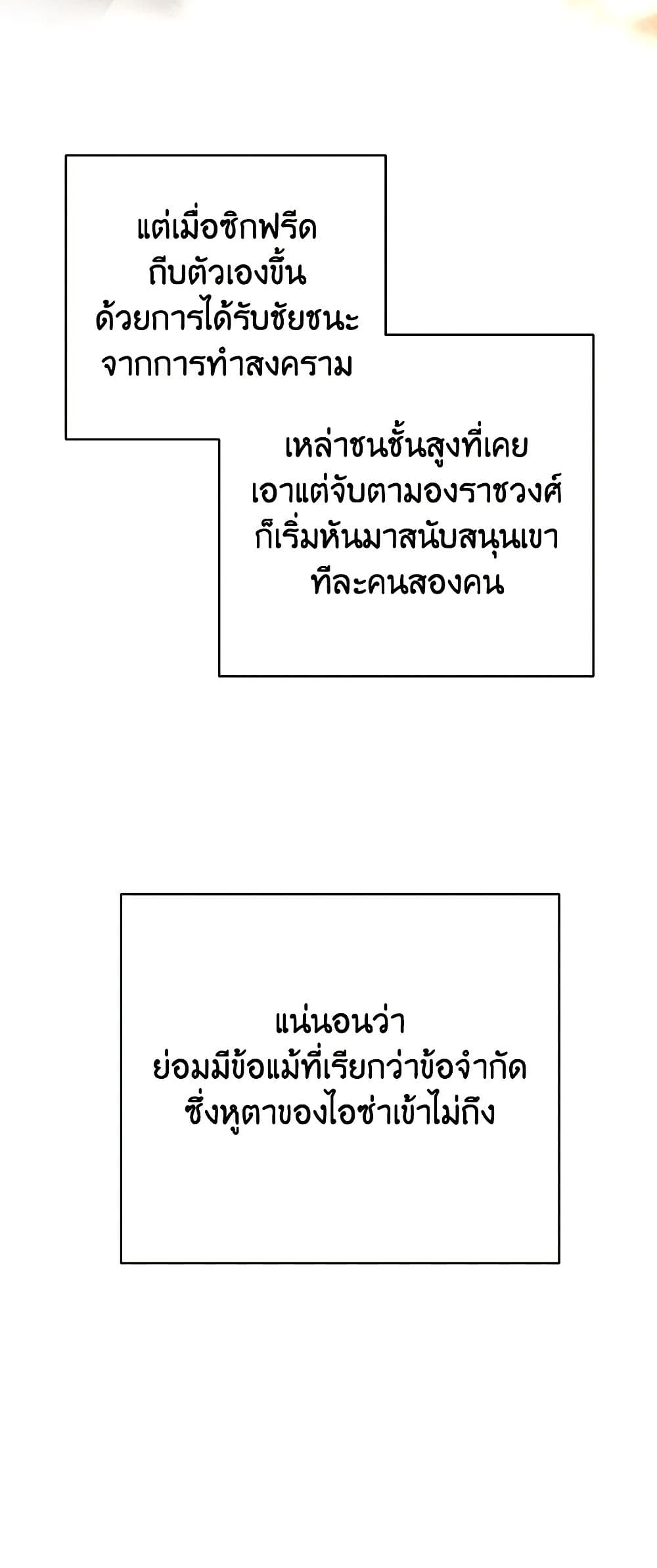 A Male Protagonist Is Blocking My Way page 11
