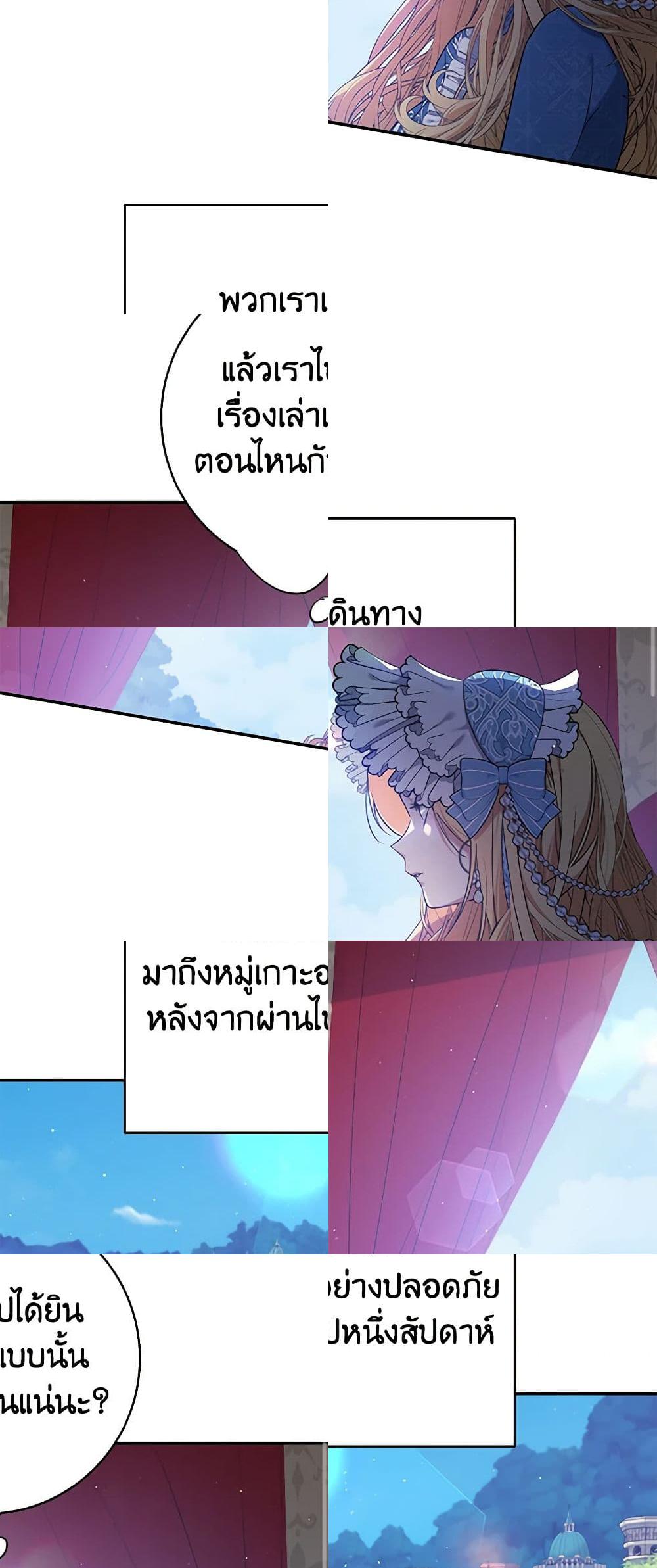 A Male Protagonist Is Blocking My Way page 19
