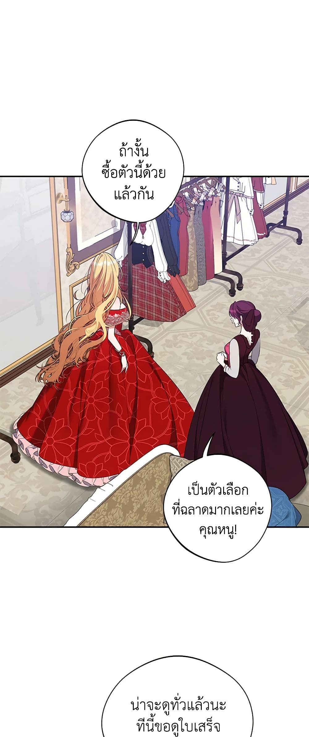 A Male Protagonist Is Blocking My Way page 20
