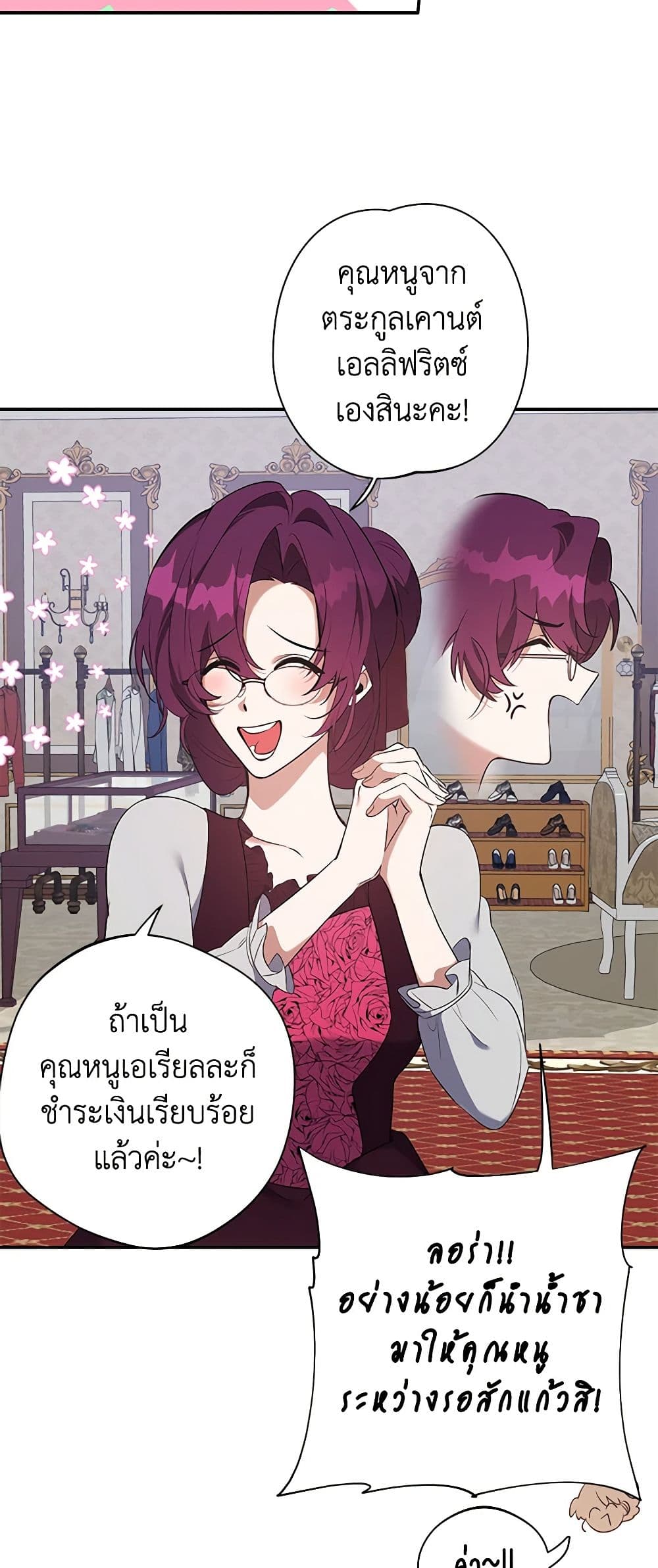A Male Protagonist Is Blocking My Way page 21
