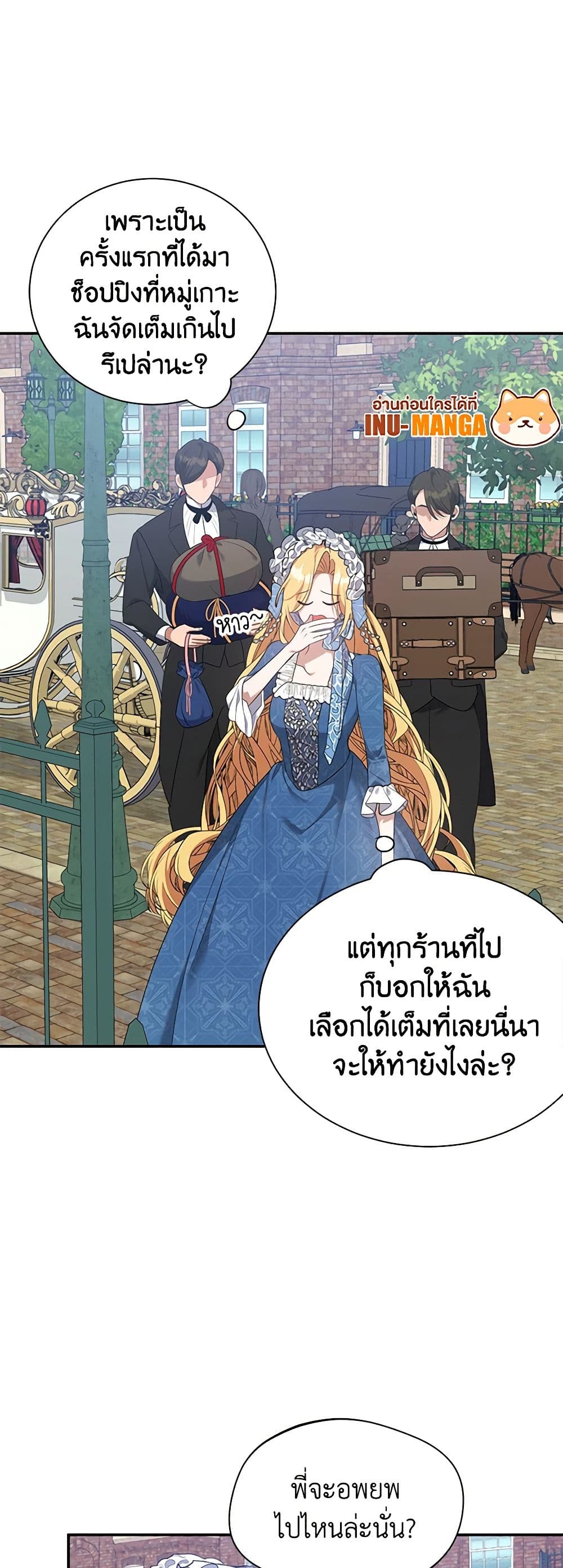 A Male Protagonist Is Blocking My Way page 9