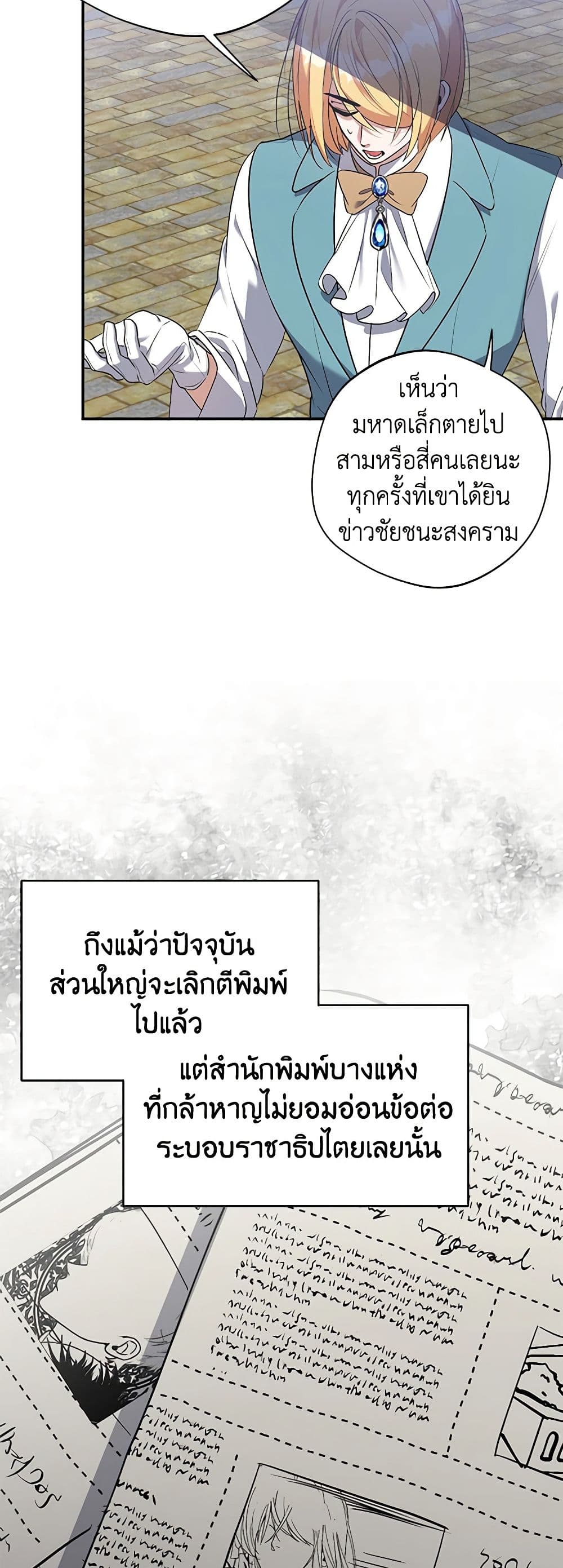 A Male Protagonist Is Blocking My Way page 12