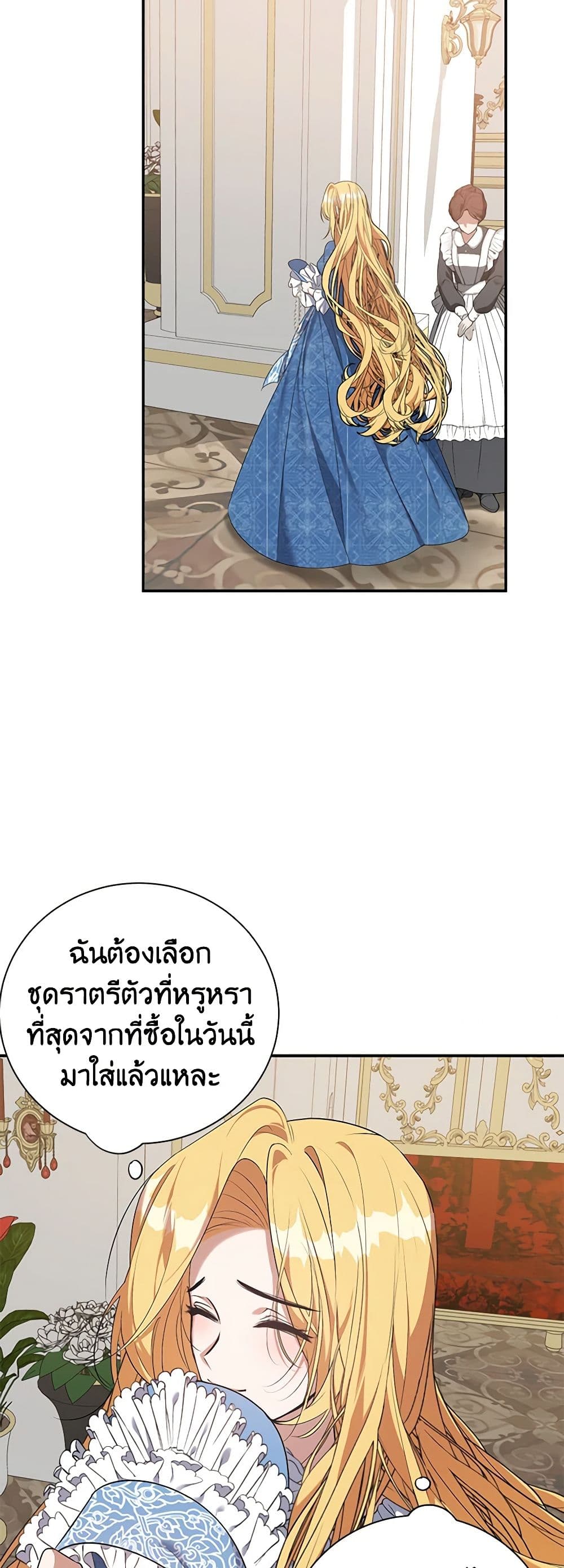 A Male Protagonist Is Blocking My Way page 15