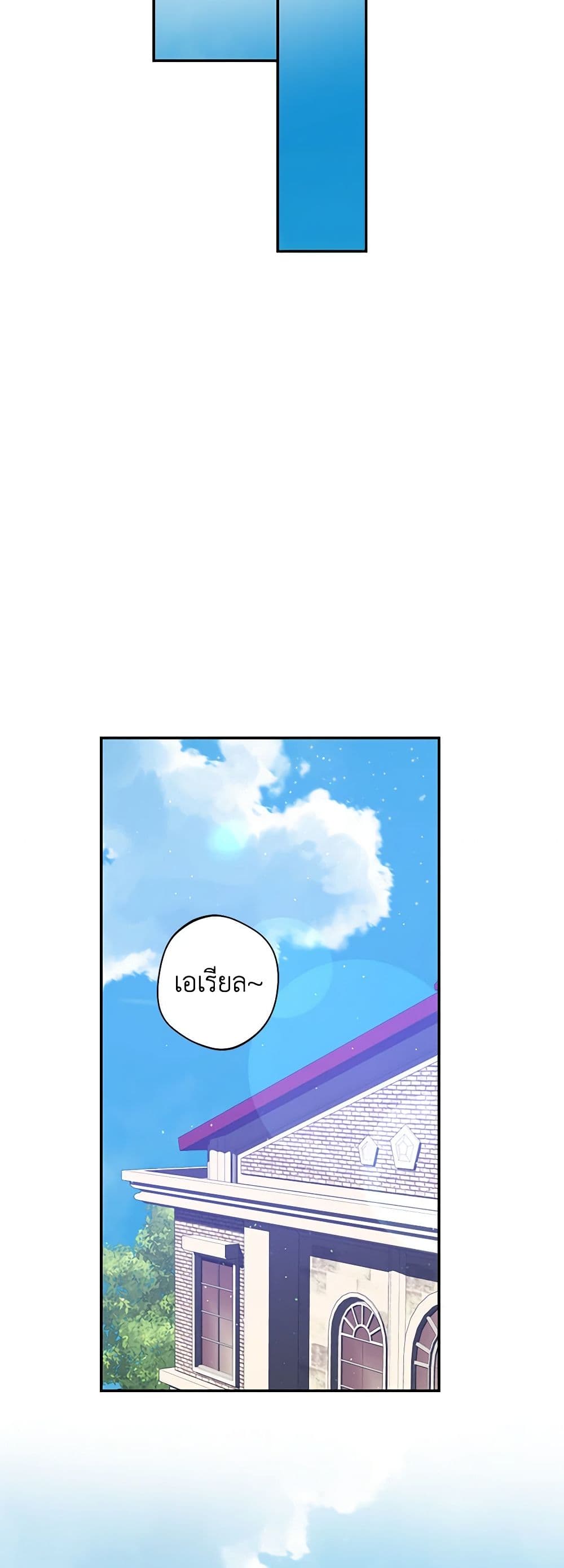 A Male Protagonist Is Blocking My Way page 17