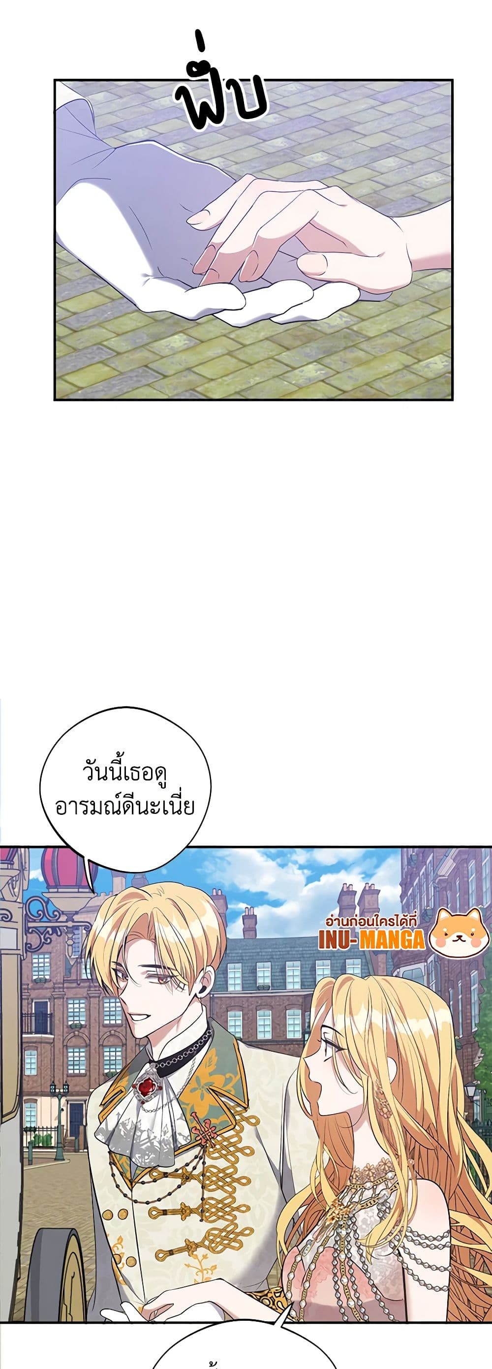 A Male Protagonist Is Blocking My Way page 20