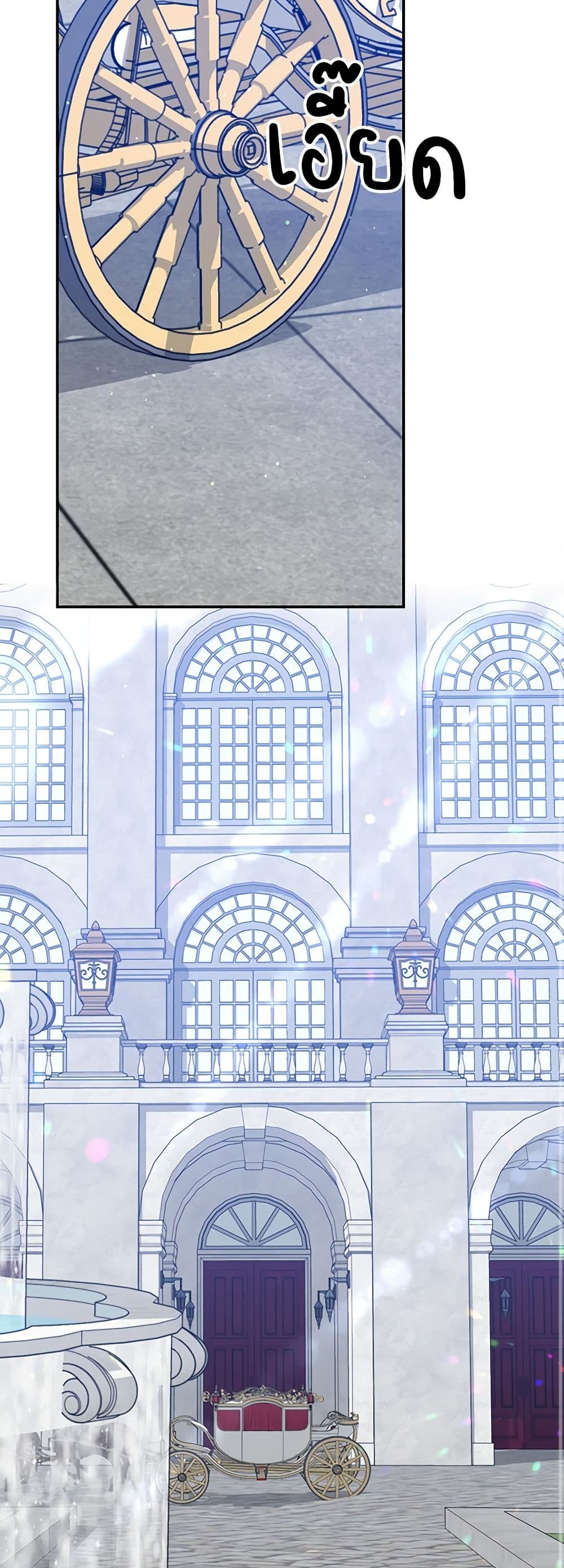 A Male Protagonist Is Blocking My Way page 24