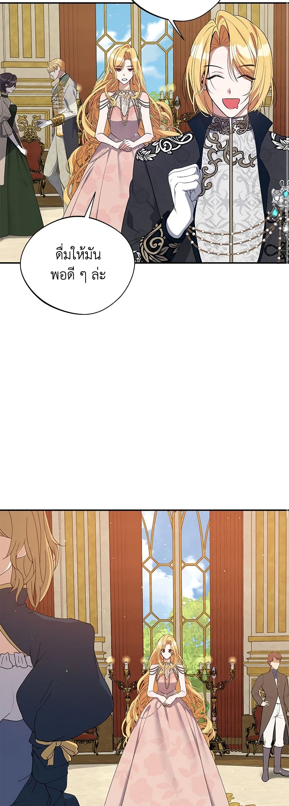A Male Protagonist Is Blocking My Way page 30