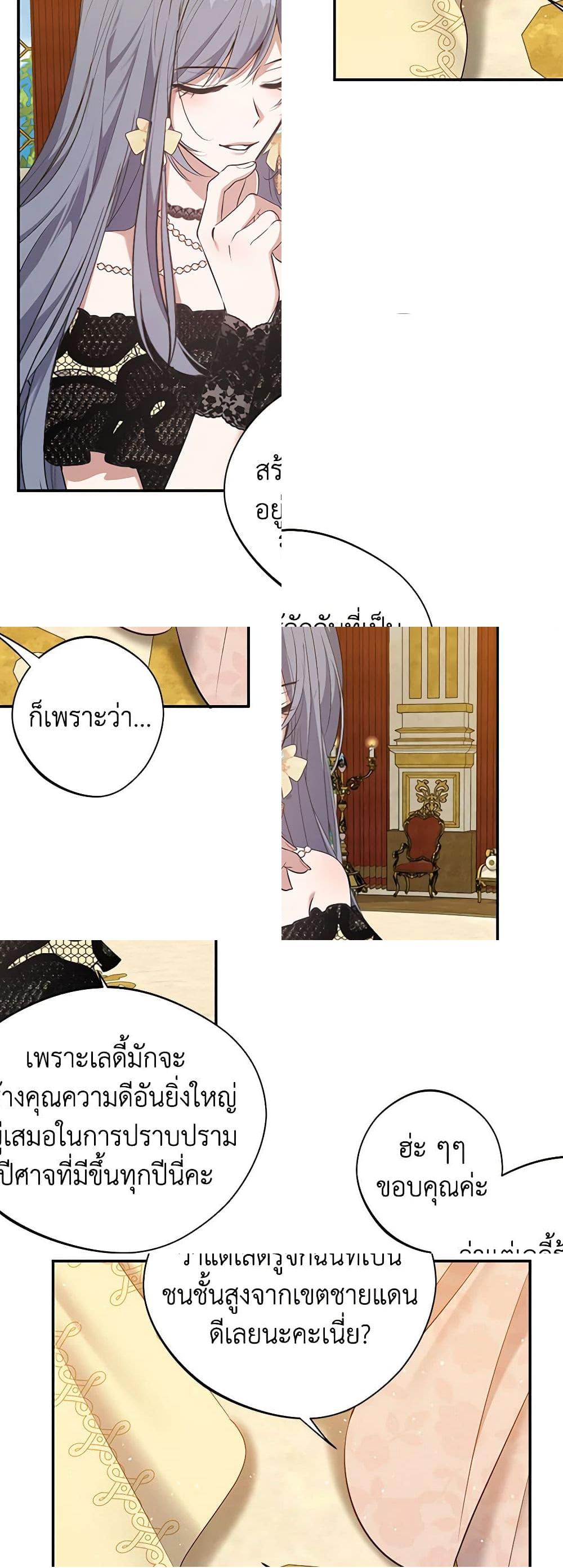 A Male Protagonist Is Blocking My Way page 34