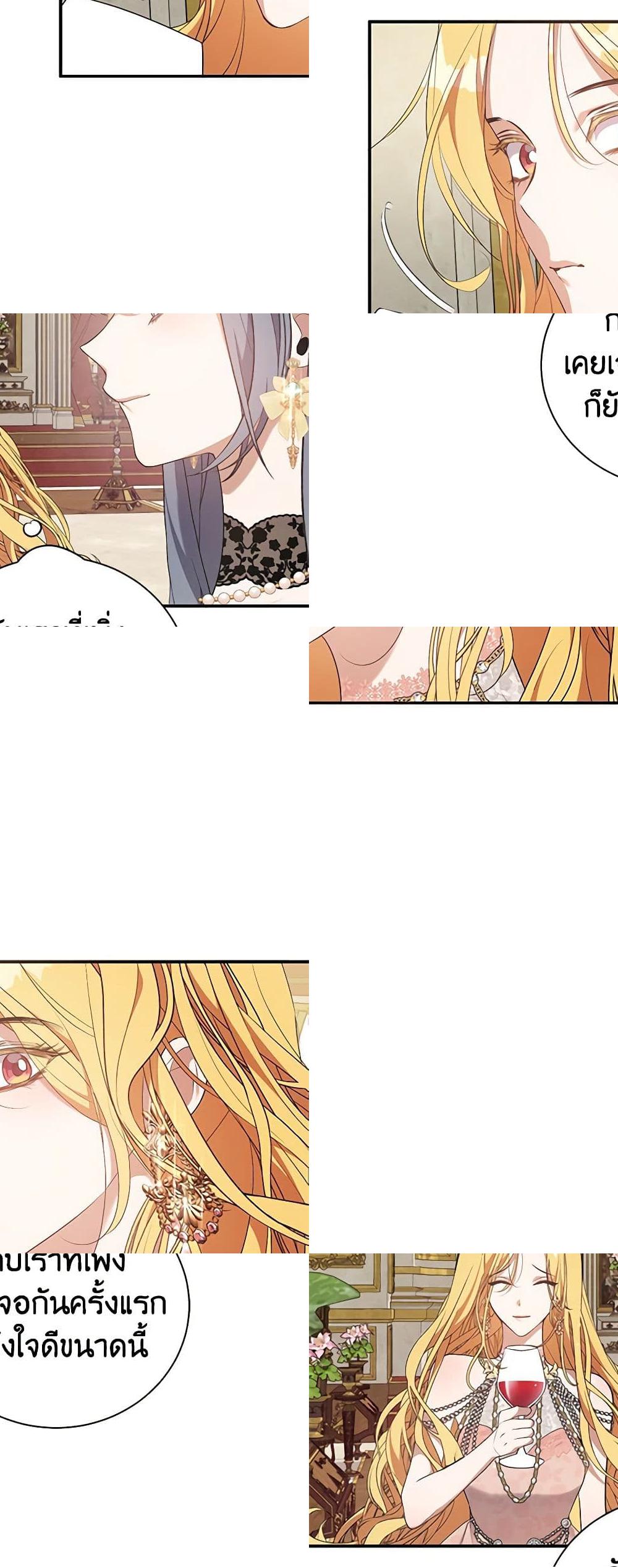 A Male Protagonist Is Blocking My Way page 3