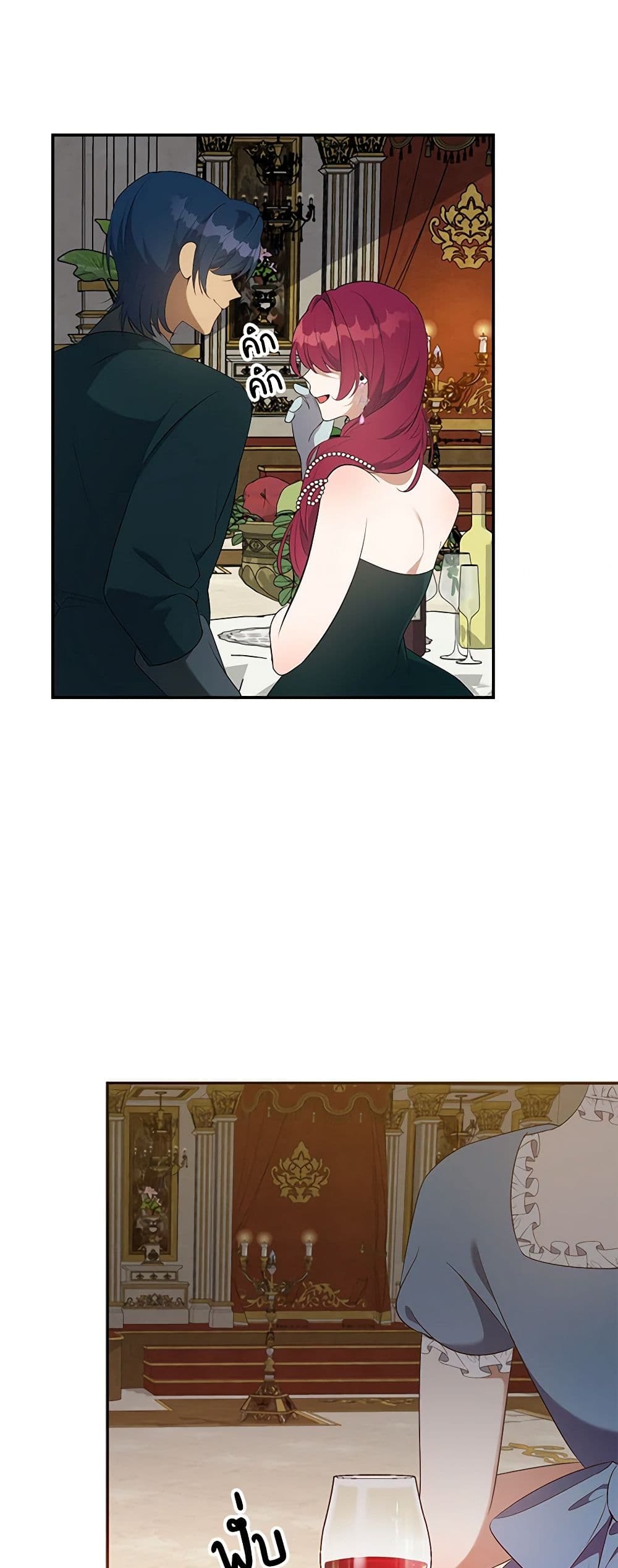 A Male Protagonist Is Blocking My Way page 5