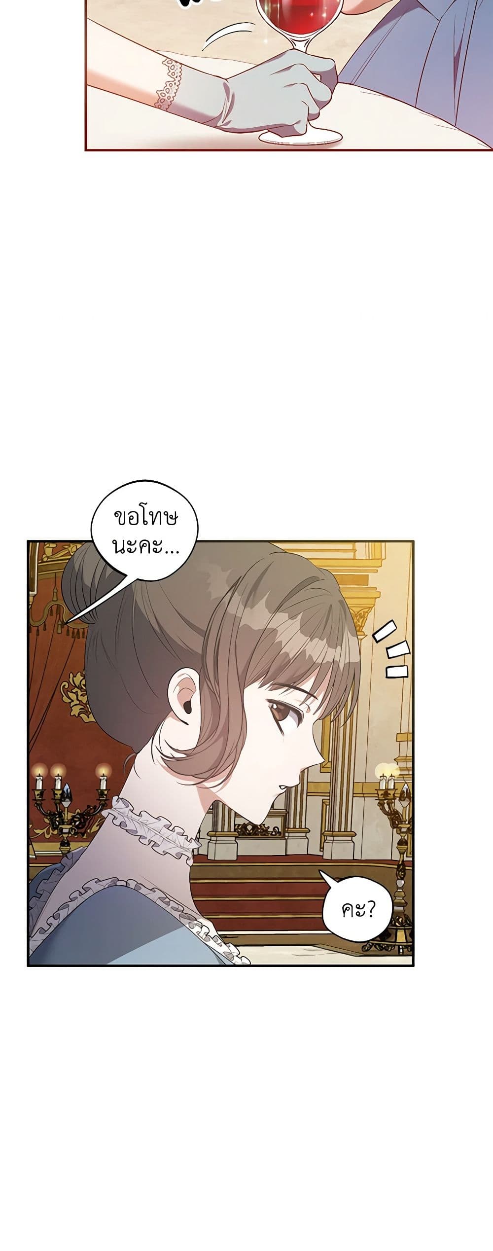 A Male Protagonist Is Blocking My Way page 6
