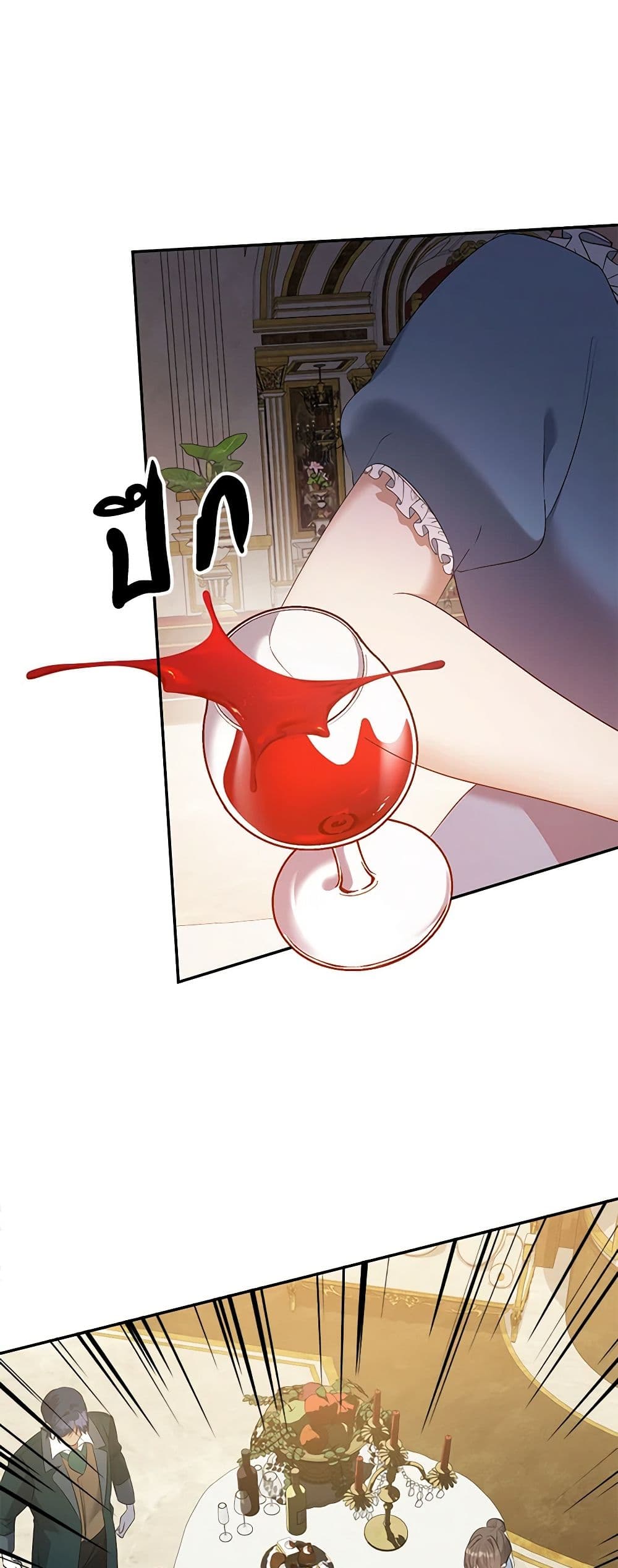 A Male Protagonist Is Blocking My Way page 7