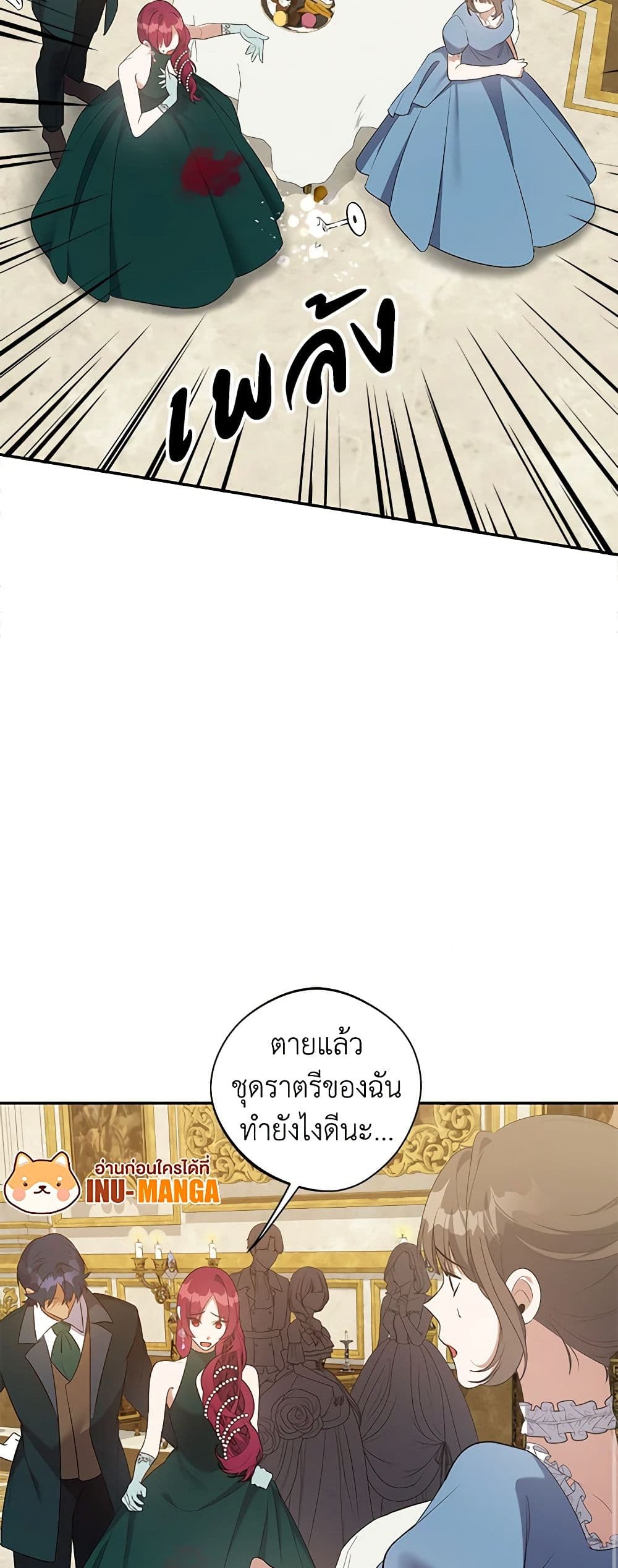 A Male Protagonist Is Blocking My Way page 8