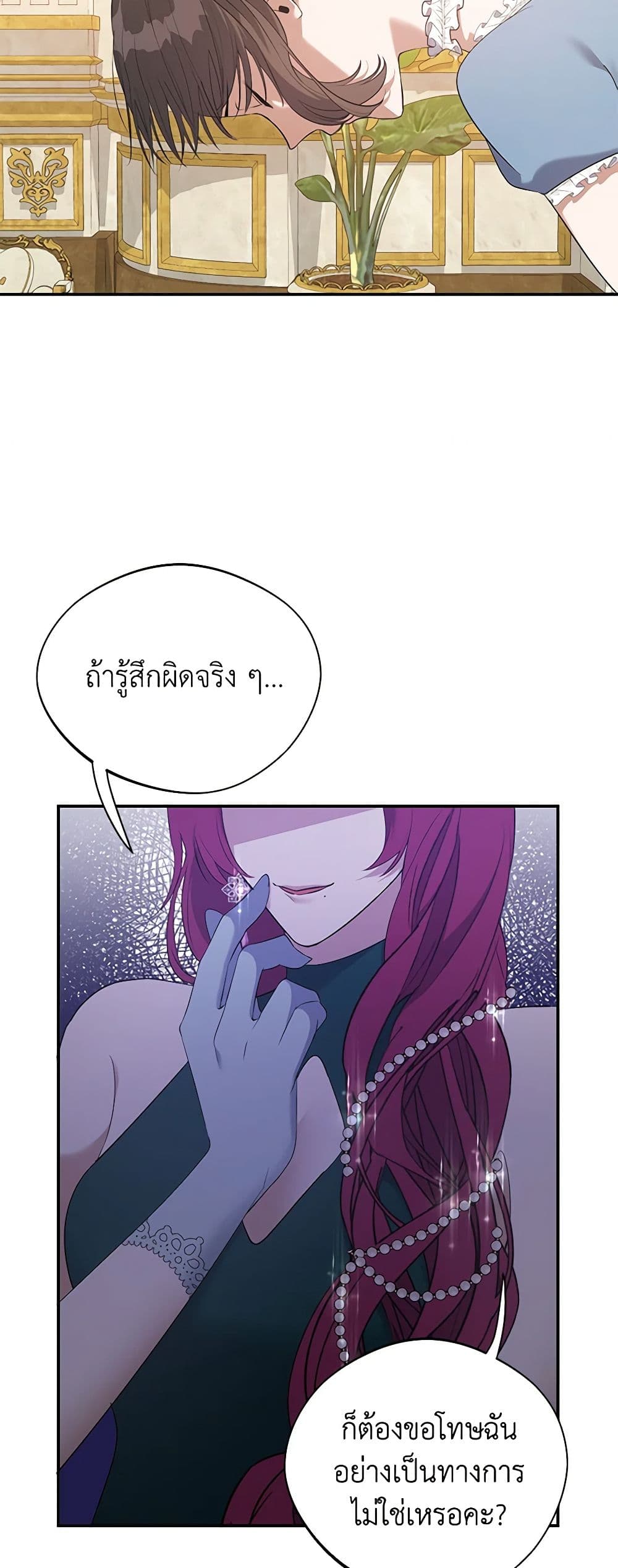 A Male Protagonist Is Blocking My Way page 9