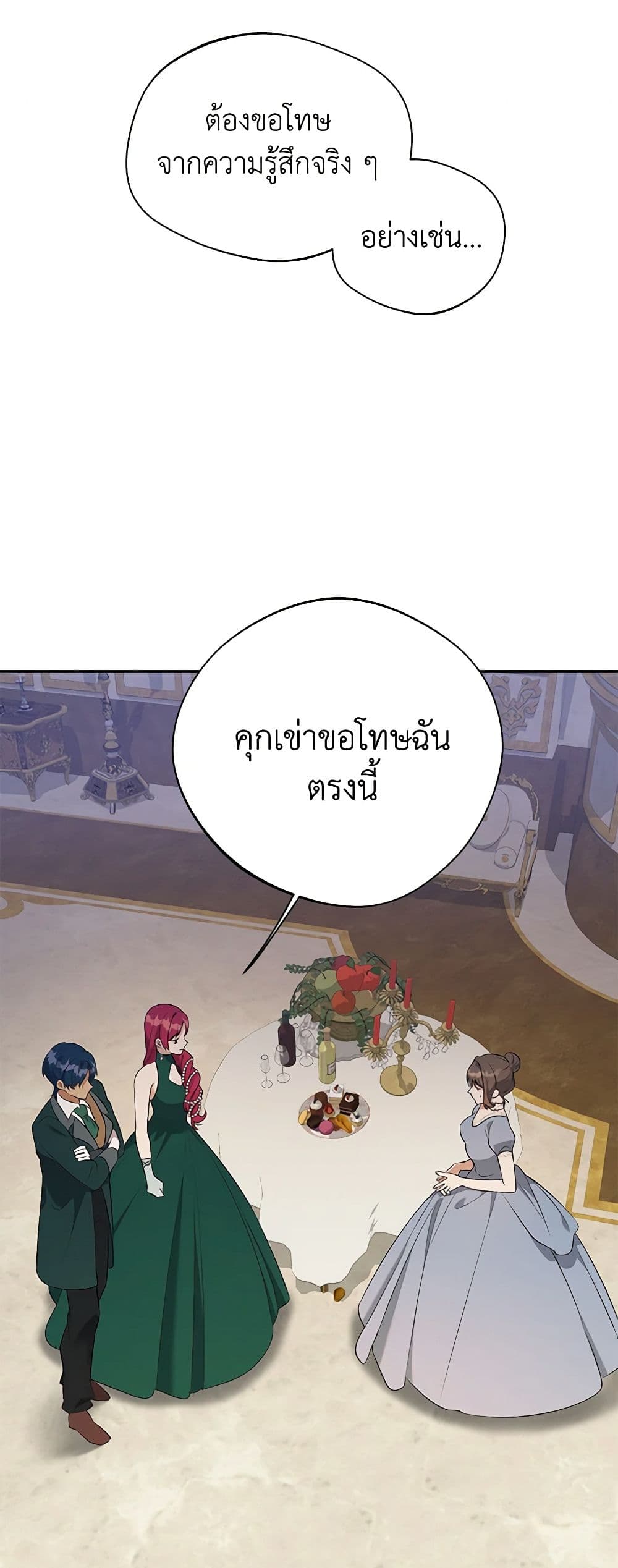 A Male Protagonist Is Blocking My Way page 10