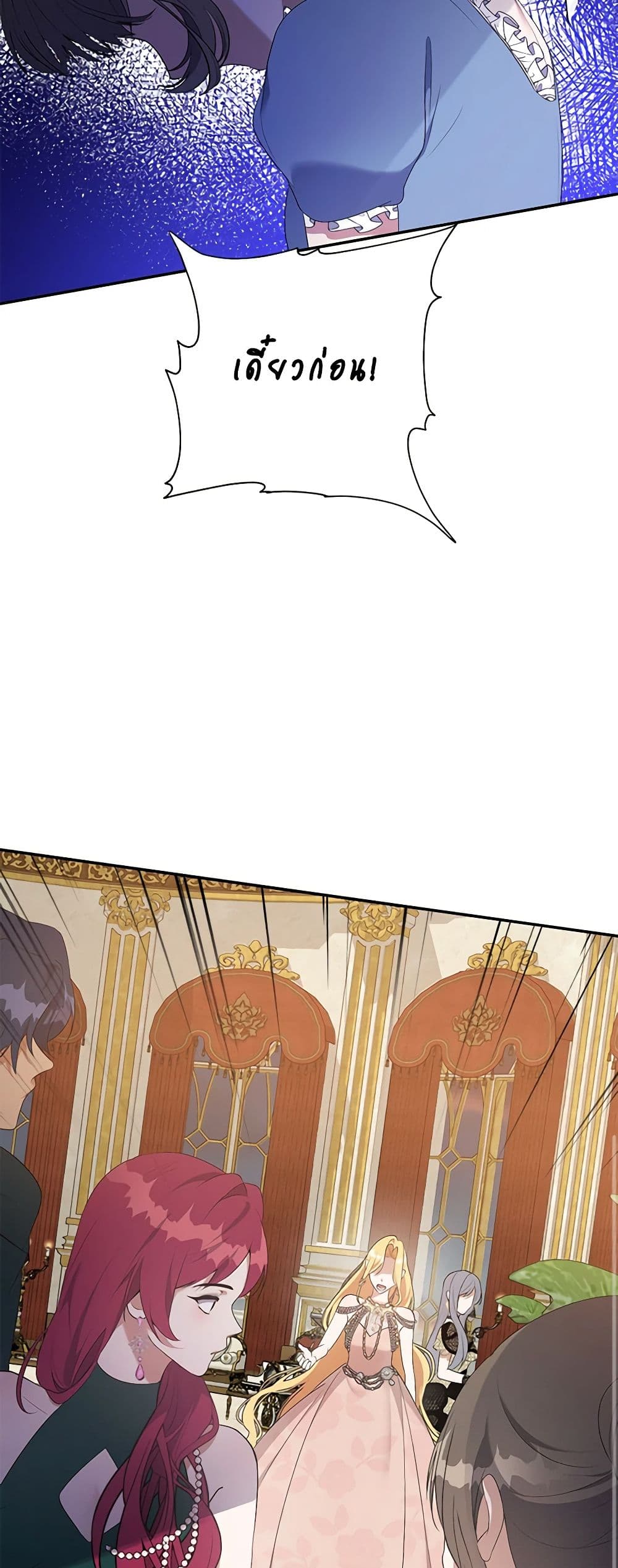 A Male Protagonist Is Blocking My Way page 13
