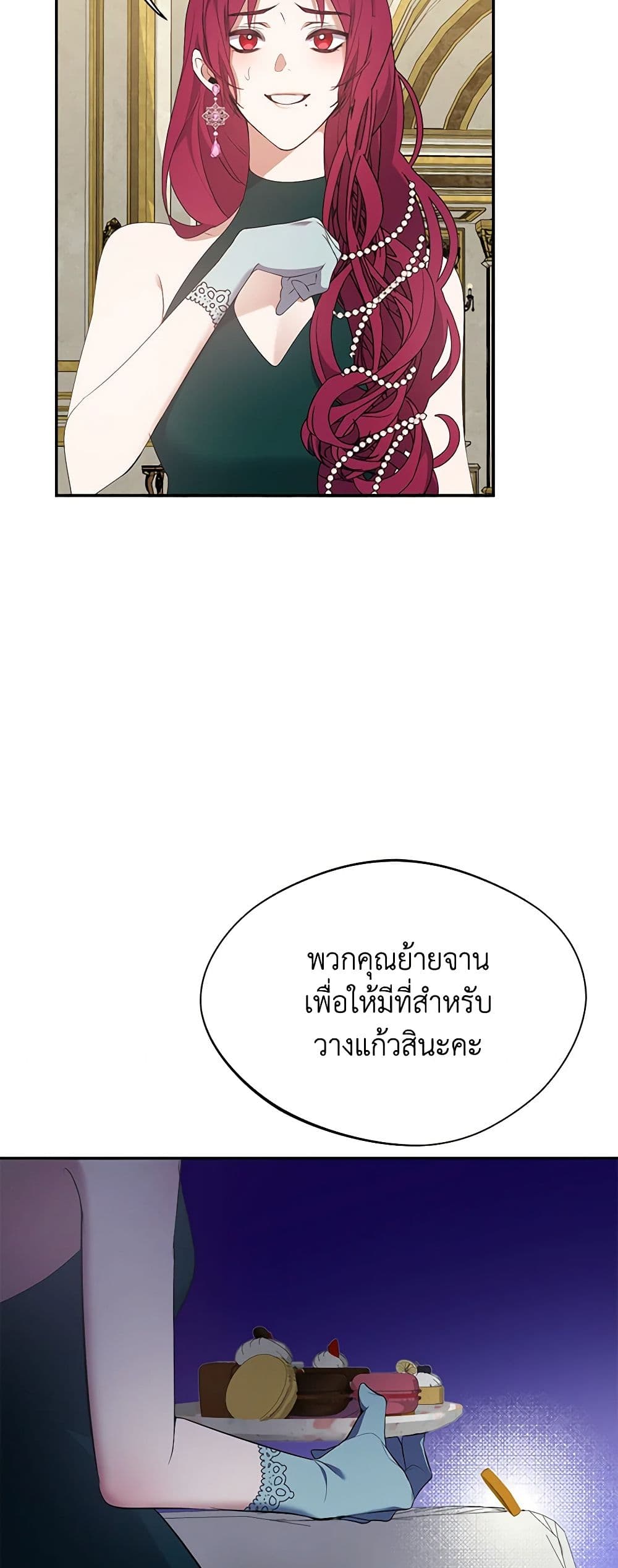 A Male Protagonist Is Blocking My Way page 15