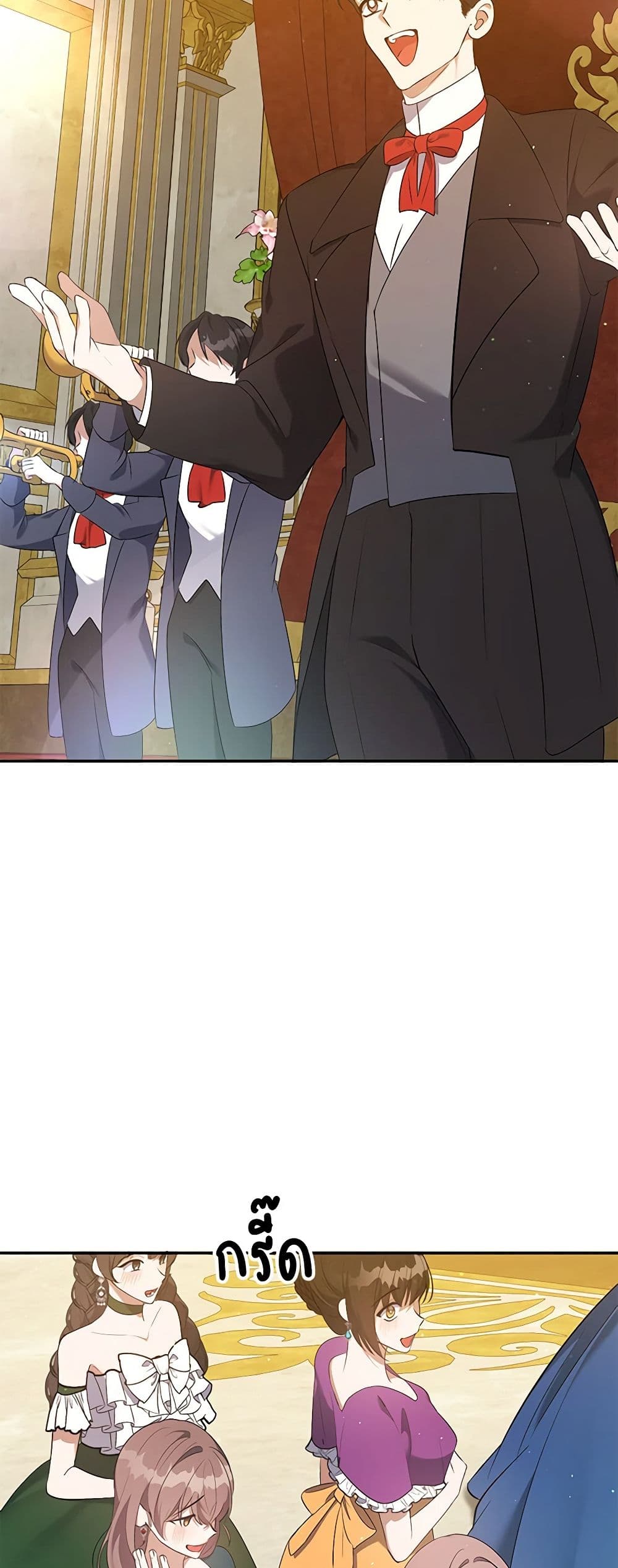 A Male Protagonist Is Blocking My Way page 16