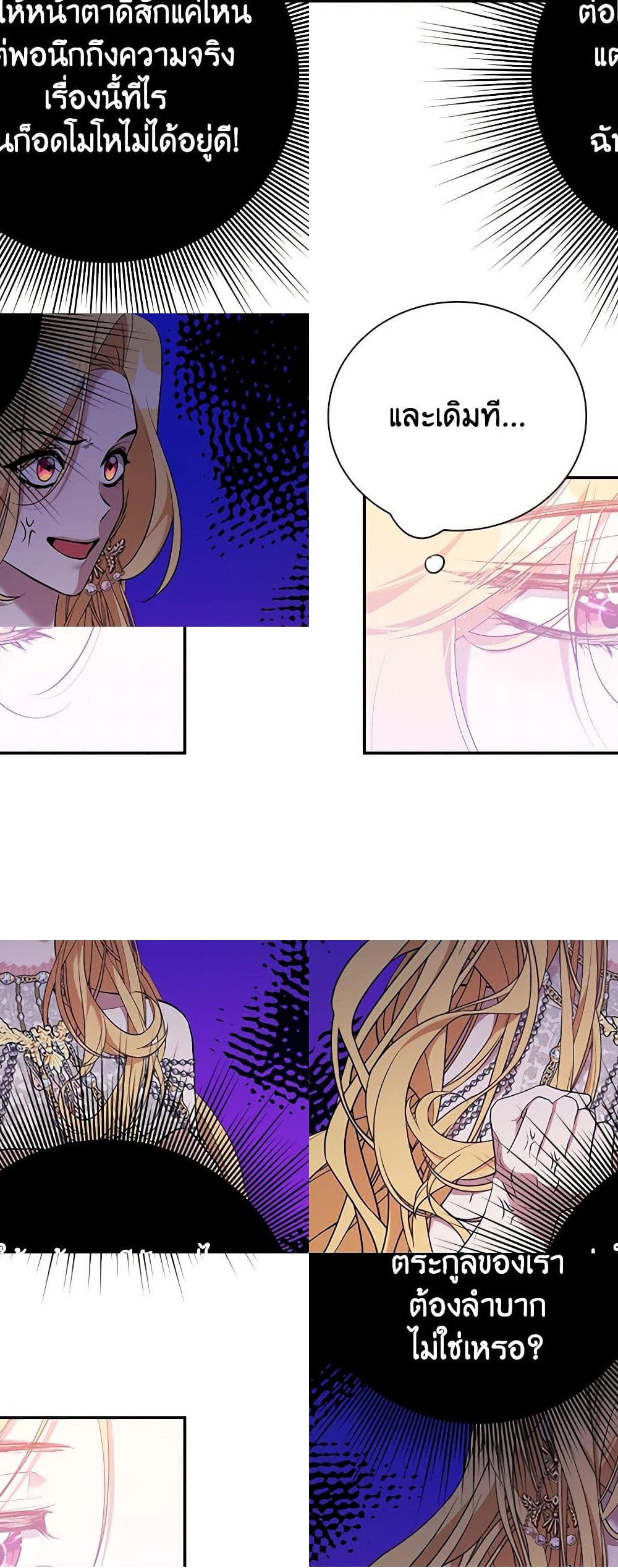 A Male Protagonist Is Blocking My Way page 20