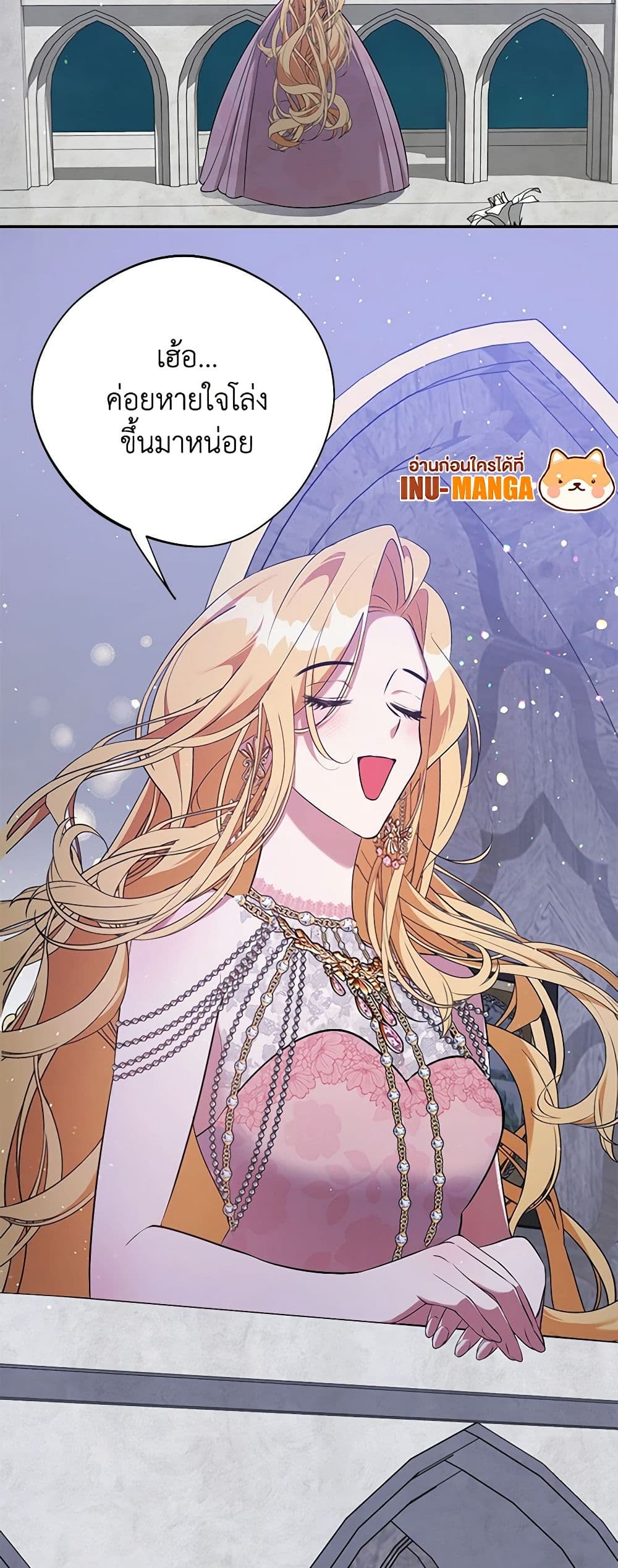 A Male Protagonist Is Blocking My Way page 23
