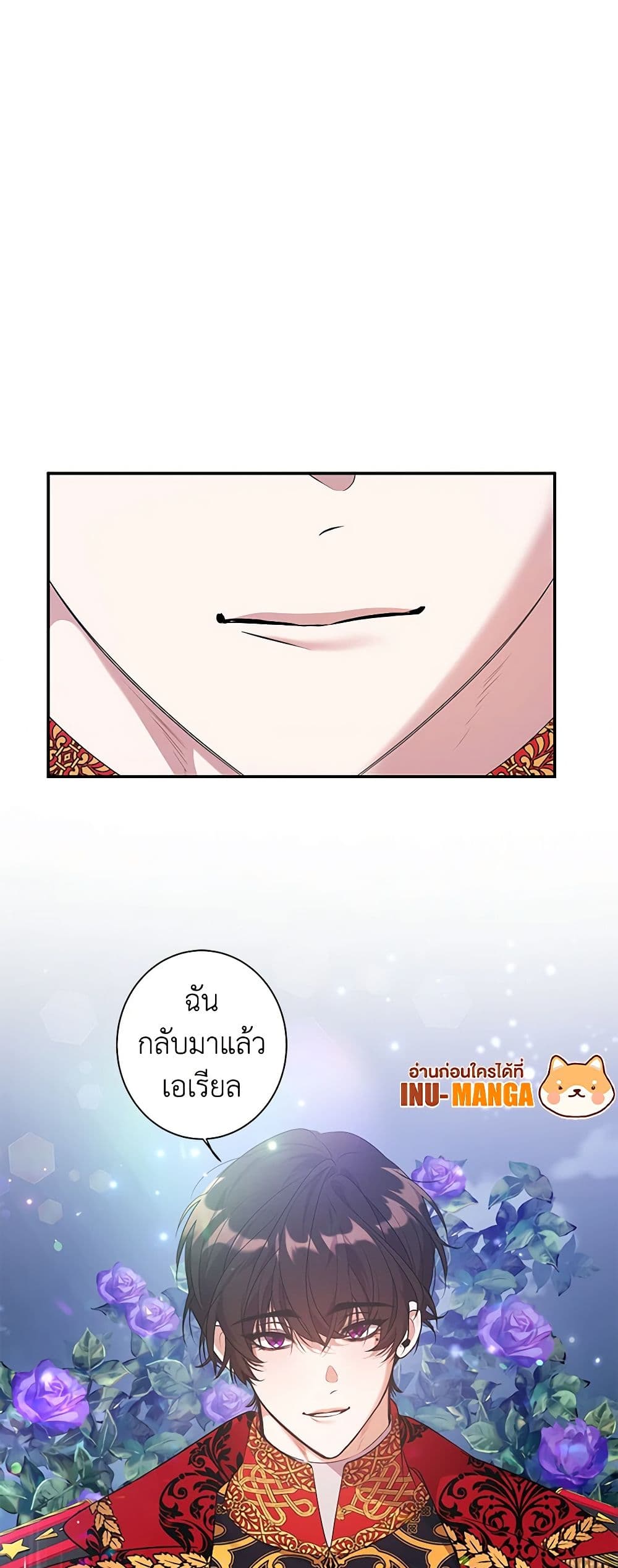 A Male Protagonist Is Blocking My Way page 28