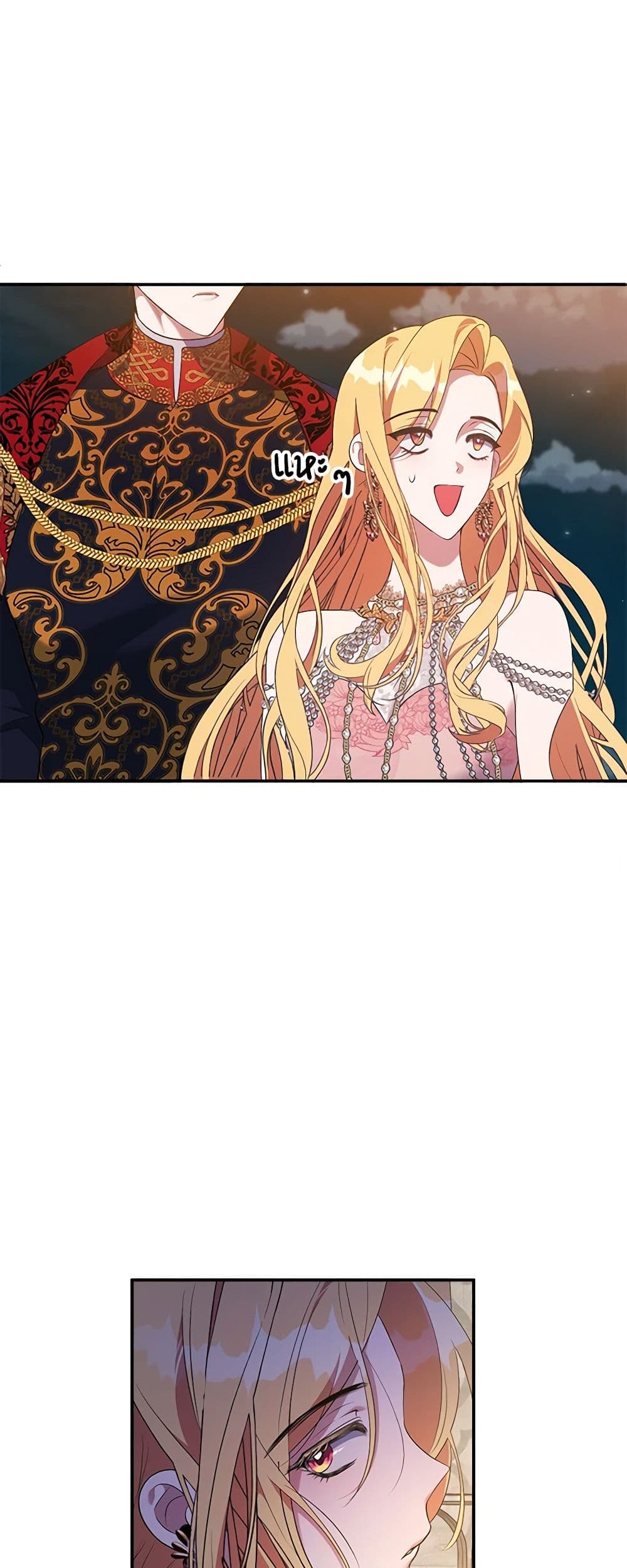 A Male Protagonist Is Blocking My Way page 5