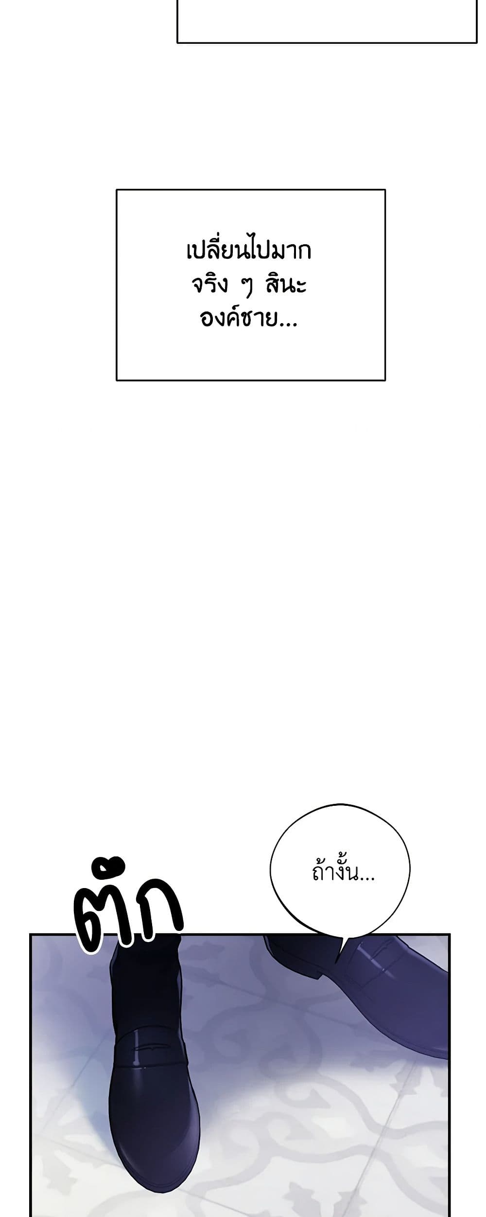 A Male Protagonist Is Blocking My Way page 7