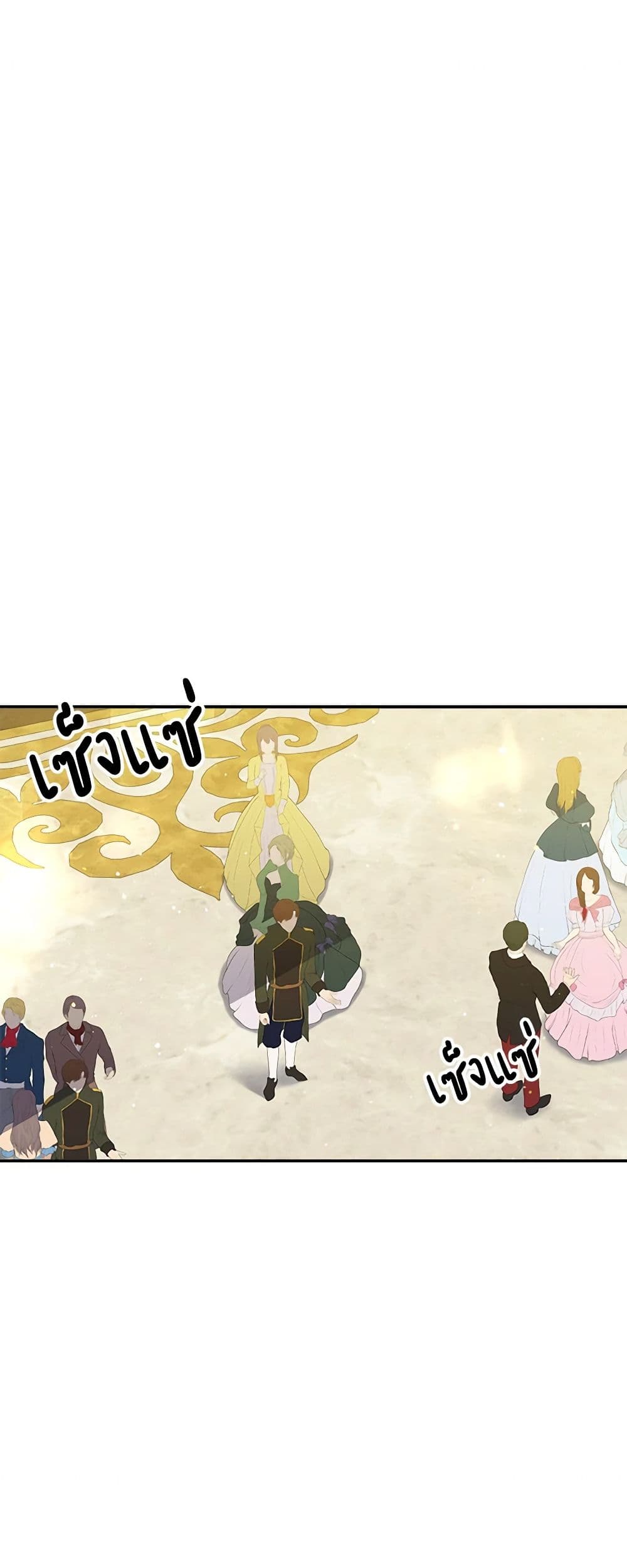 A Male Protagonist Is Blocking My Way page 14