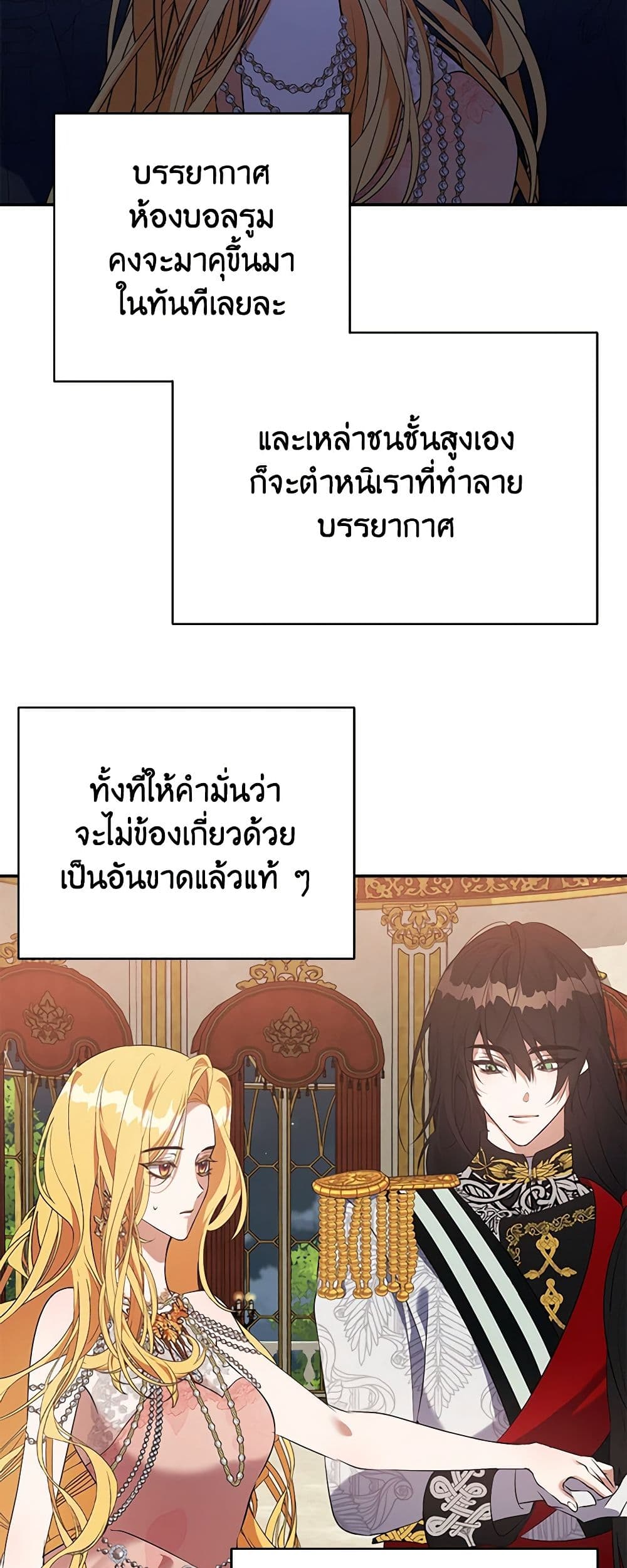 A Male Protagonist Is Blocking My Way page 22