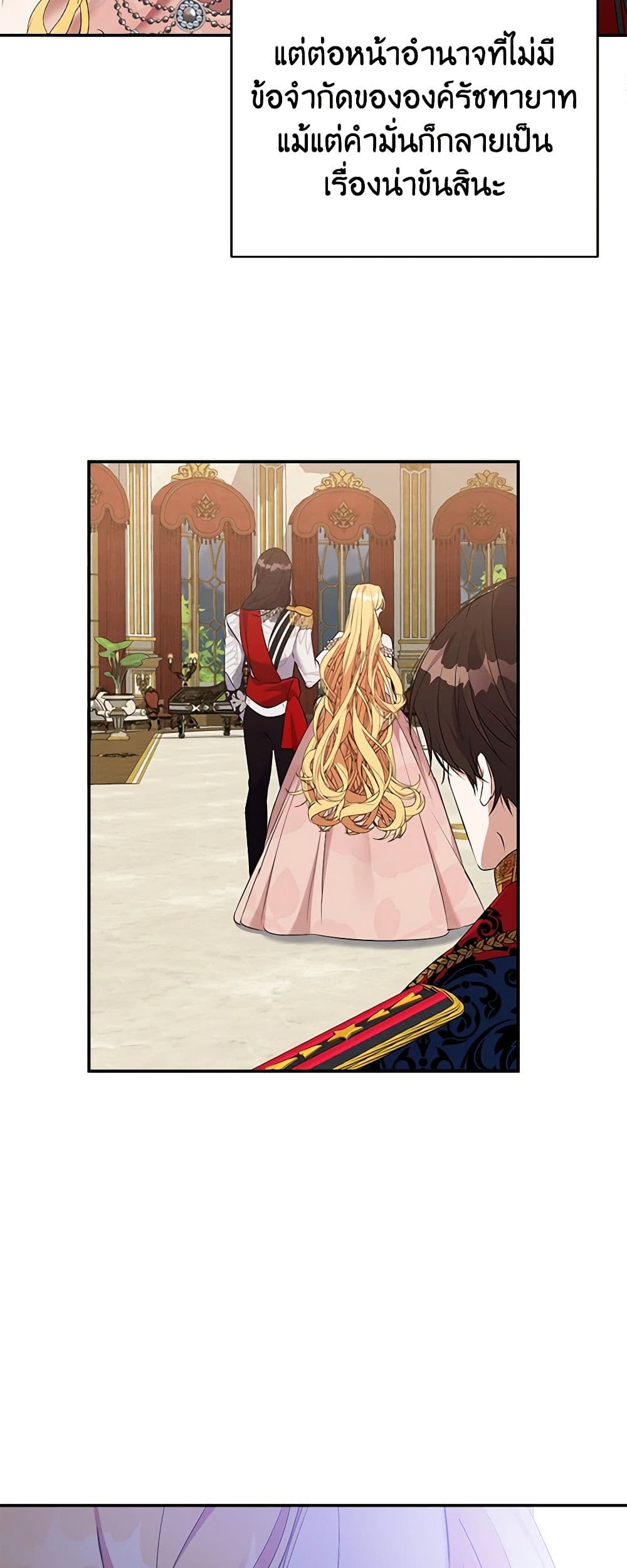 A Male Protagonist Is Blocking My Way page 23