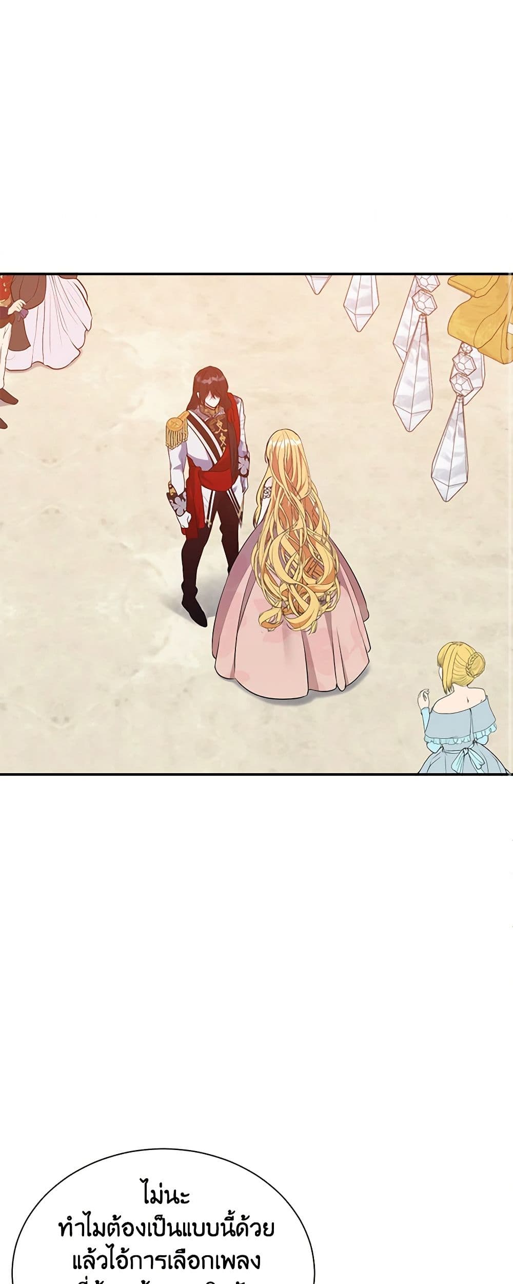 A Male Protagonist Is Blocking My Way page 24