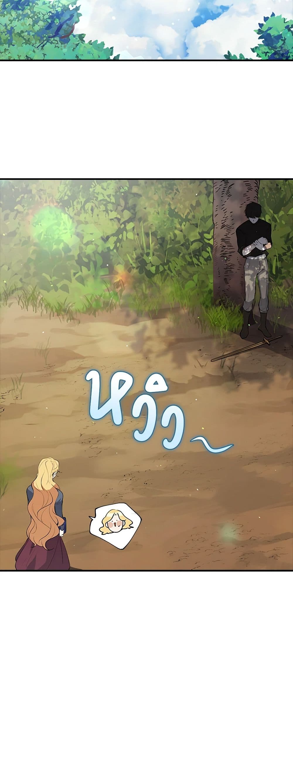 A Male Protagonist Is Blocking My Way page 3