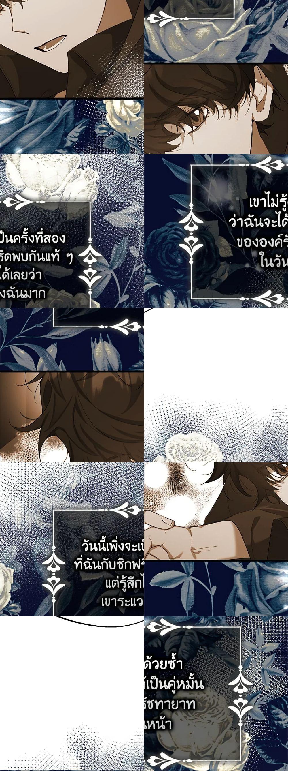 A Male Protagonist Is Blocking My Way page 14