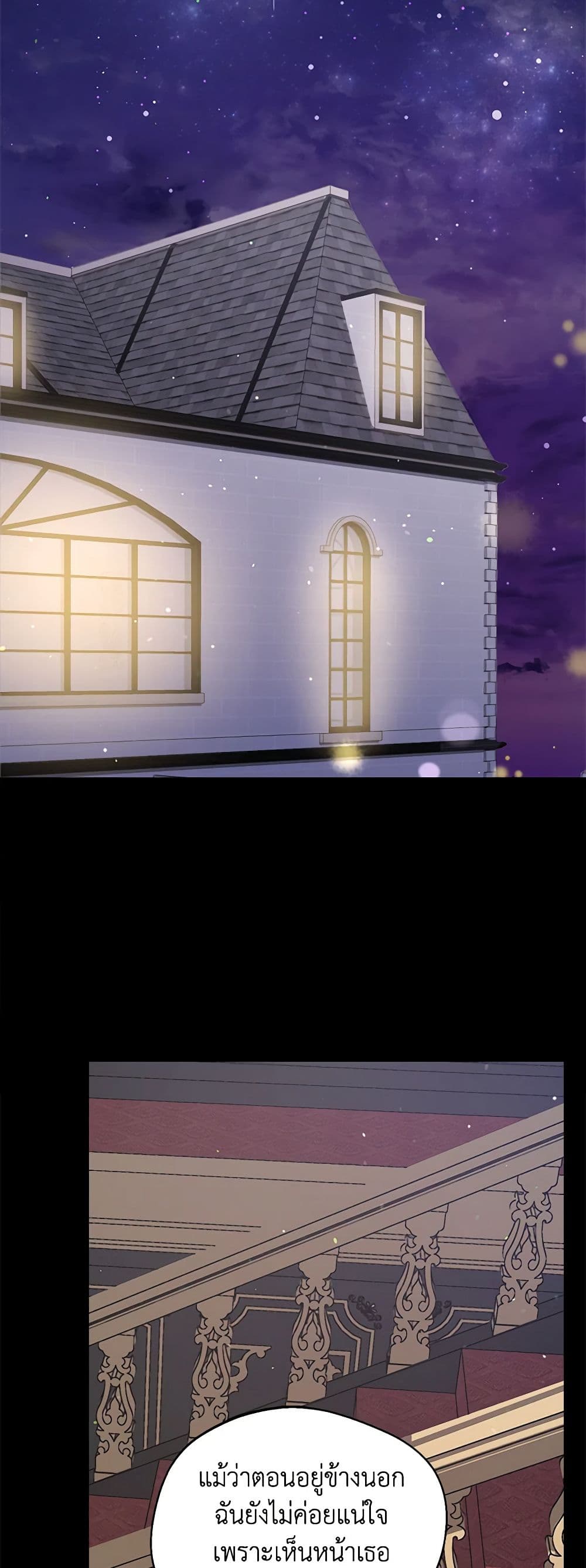 A Male Protagonist Is Blocking My Way page 18