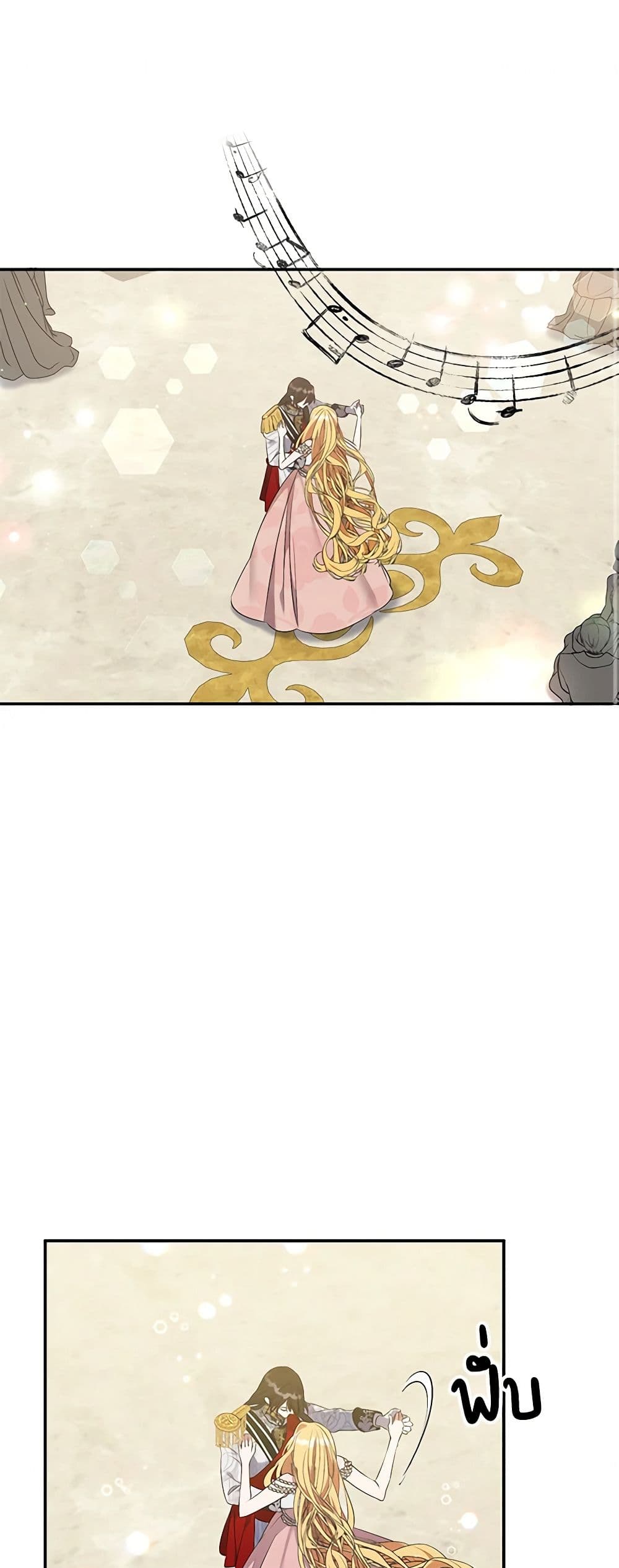 A Male Protagonist Is Blocking My Way page 1