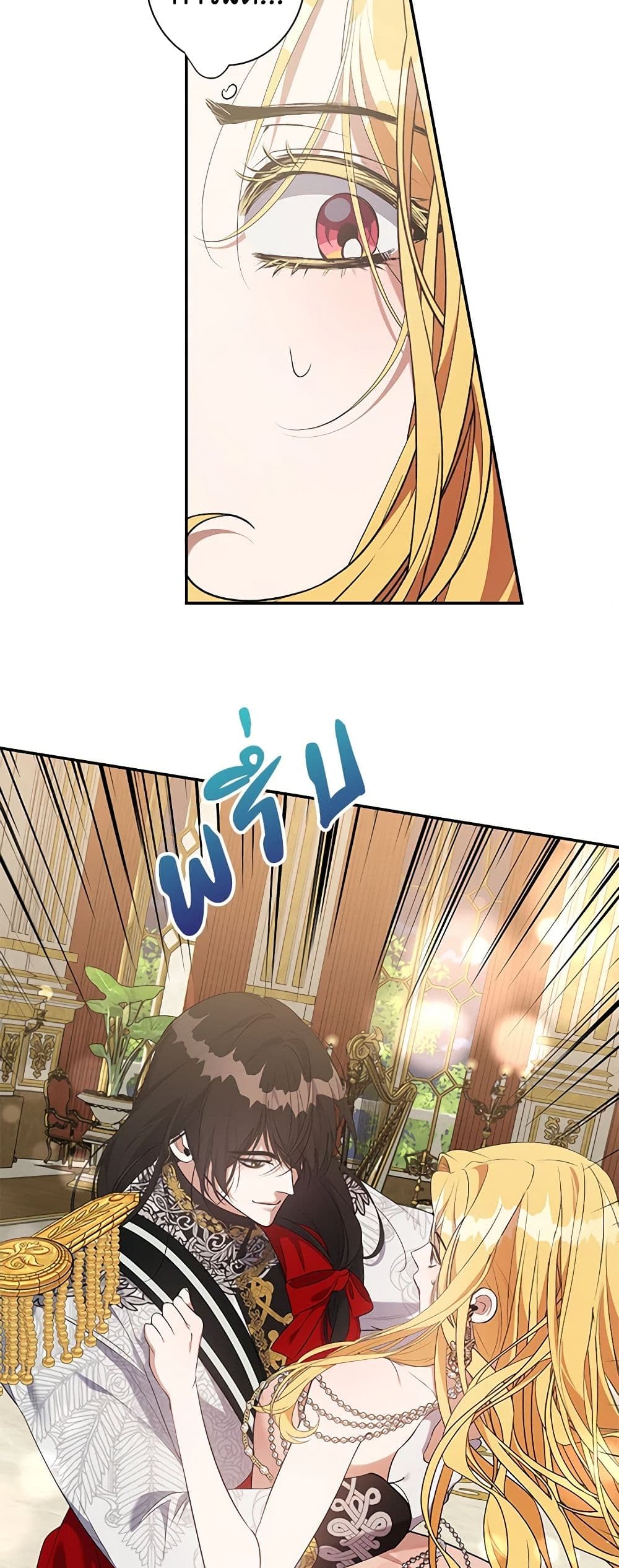 A Male Protagonist Is Blocking My Way page 4