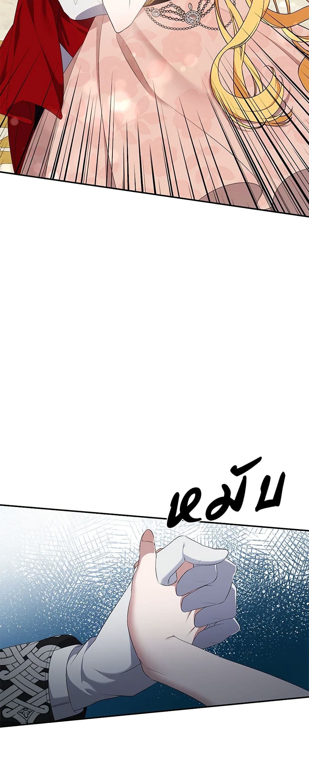 A Male Protagonist Is Blocking My Way page 5